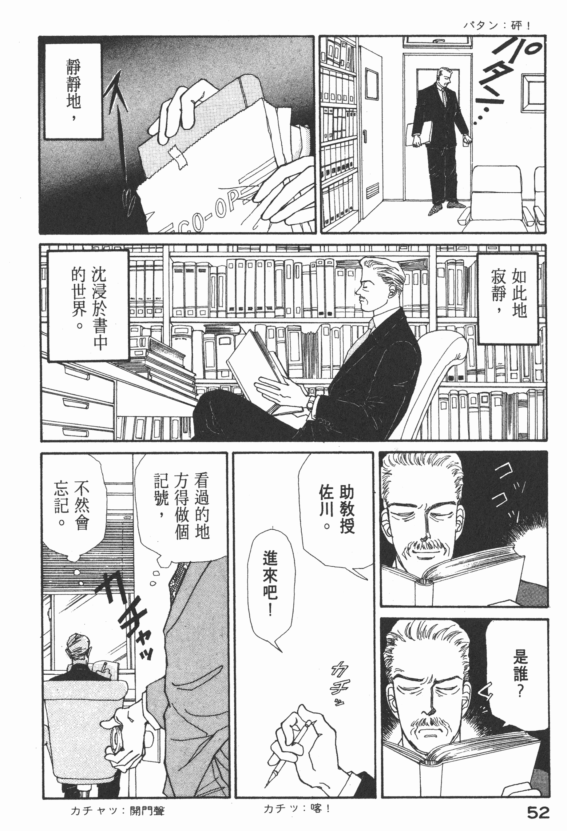 Page 54
