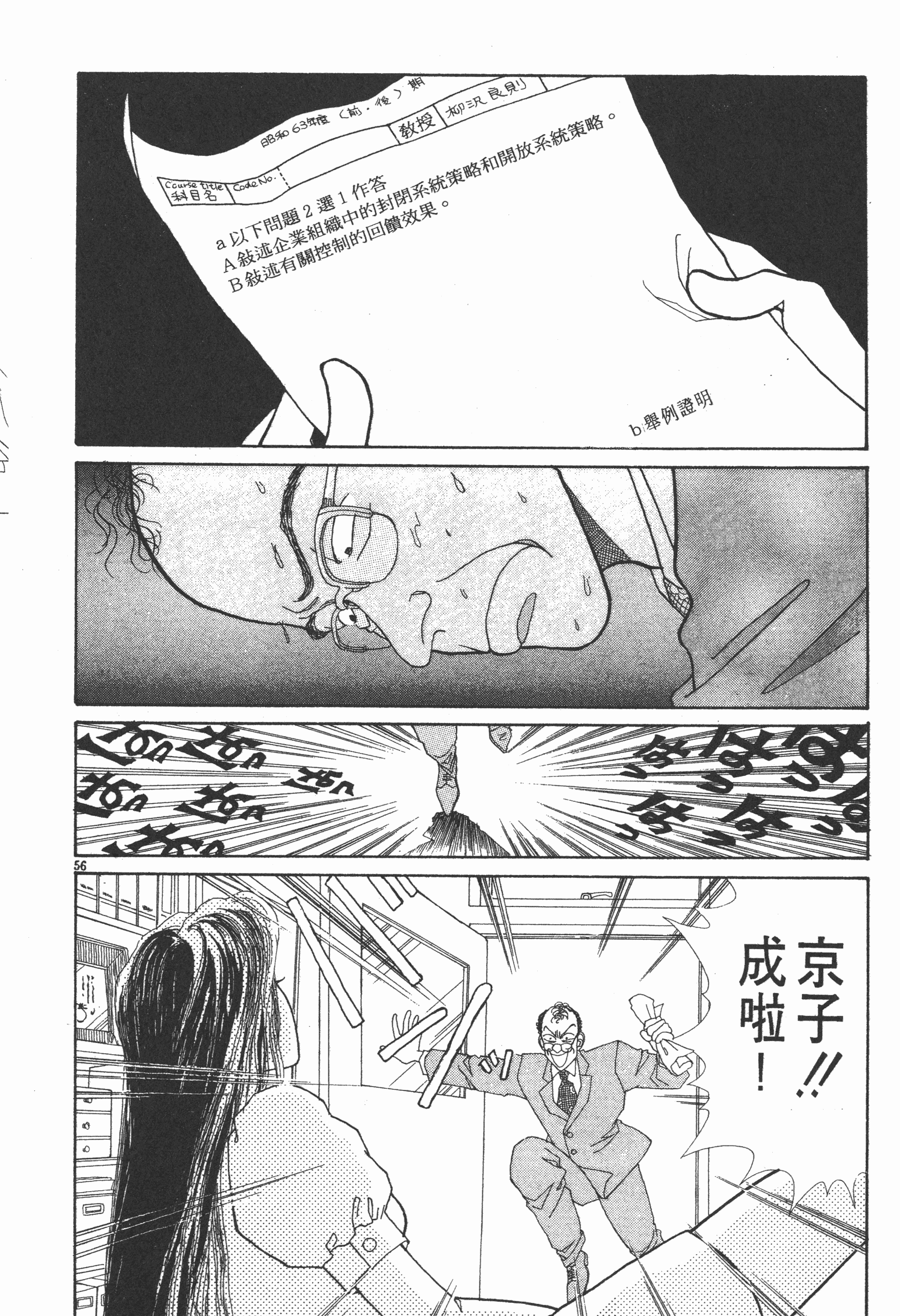 Page 58