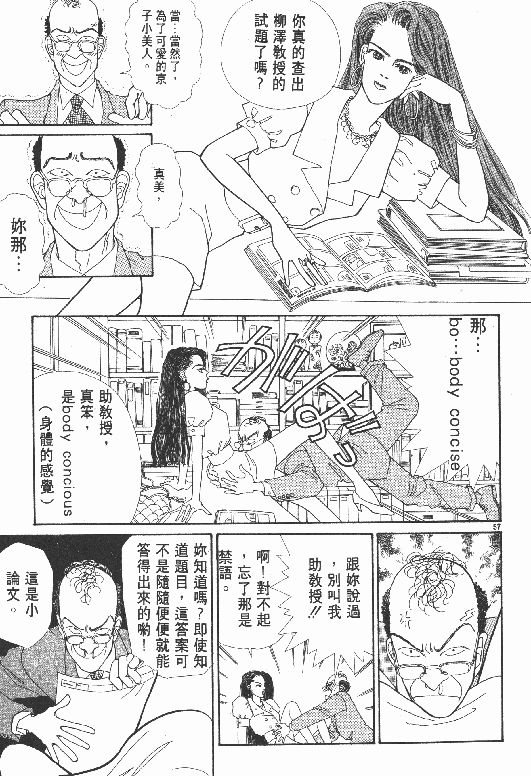 Page 59