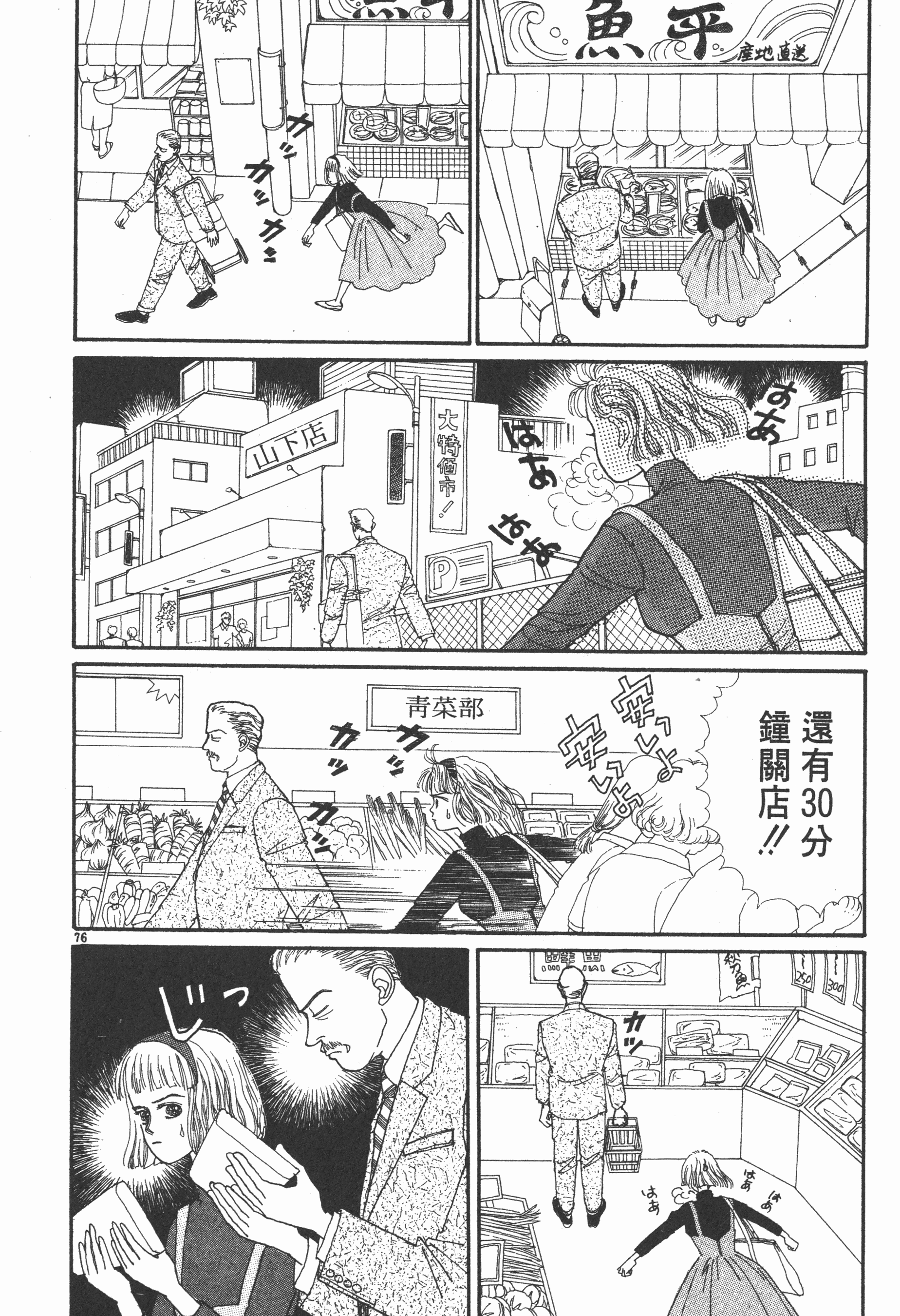 Page 78