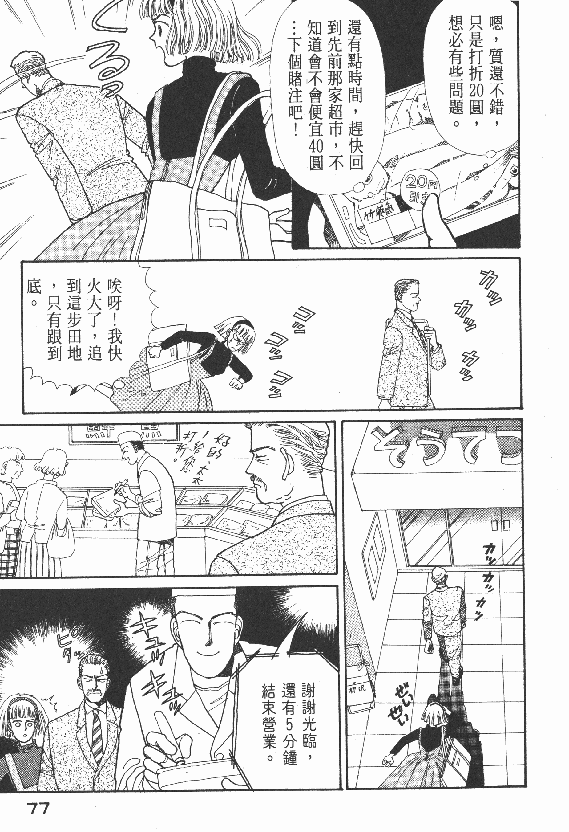 Page 79