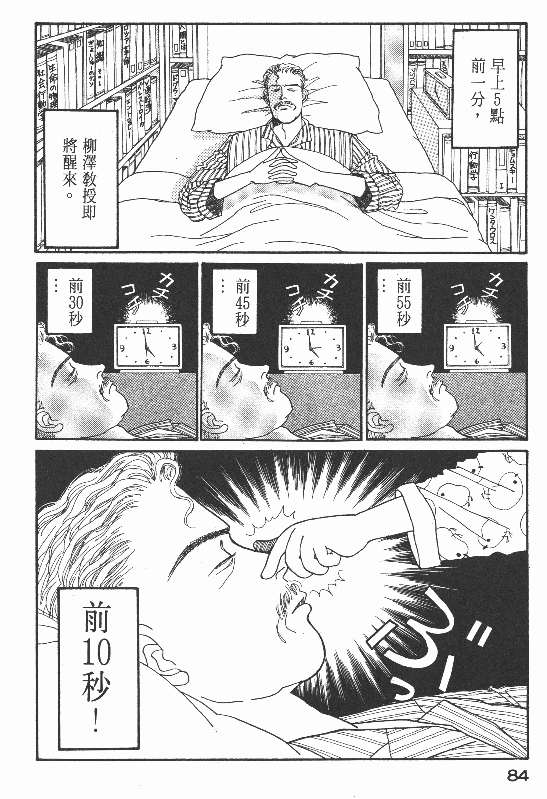 Page 86