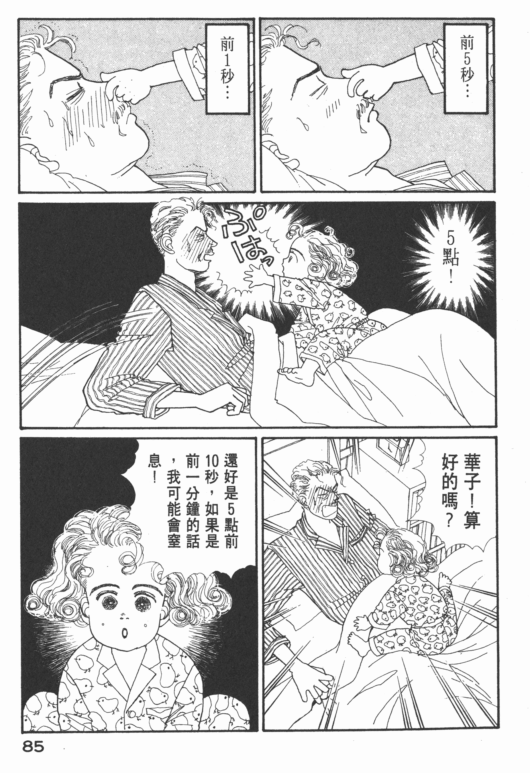 Page 87