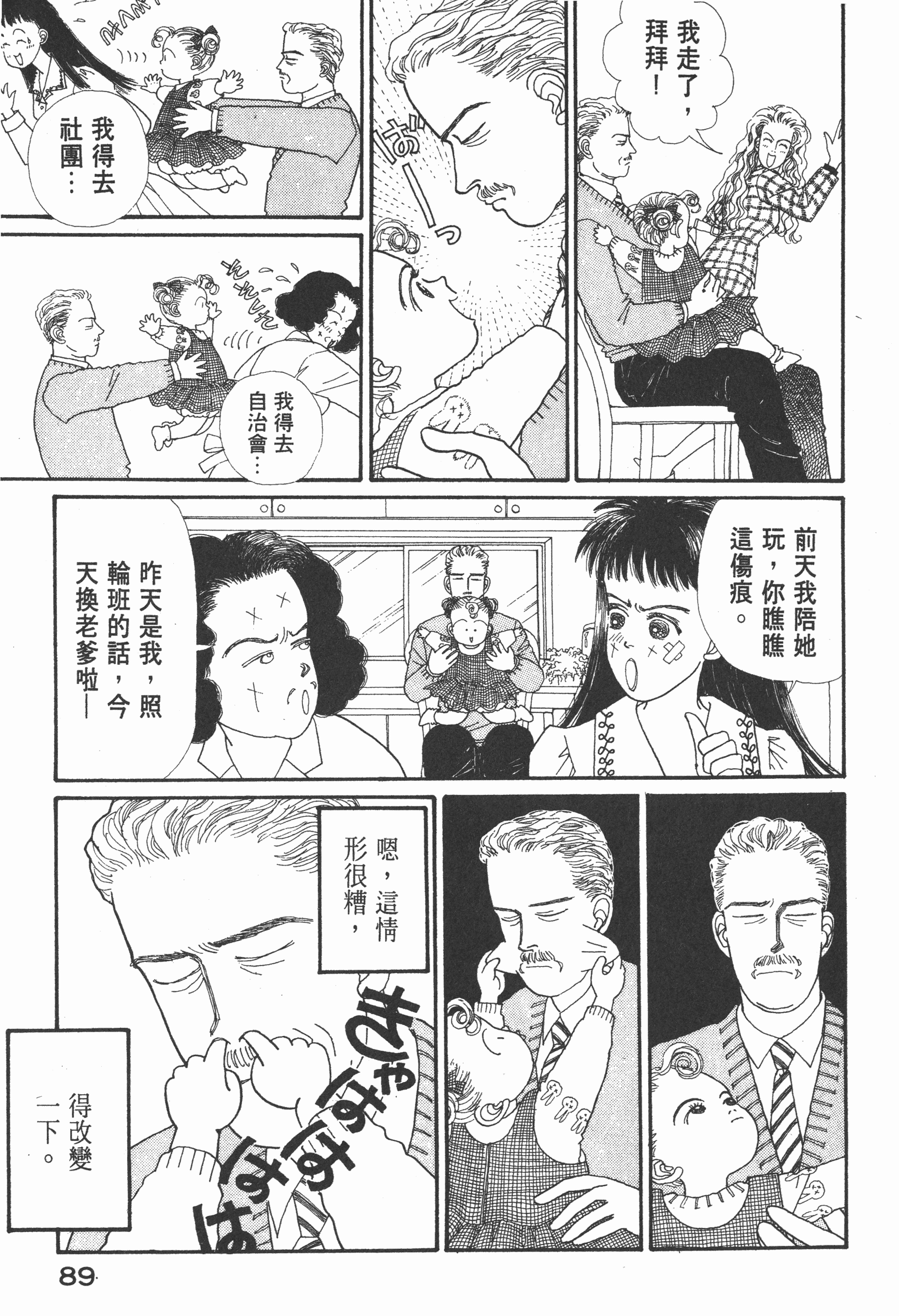 Page 91