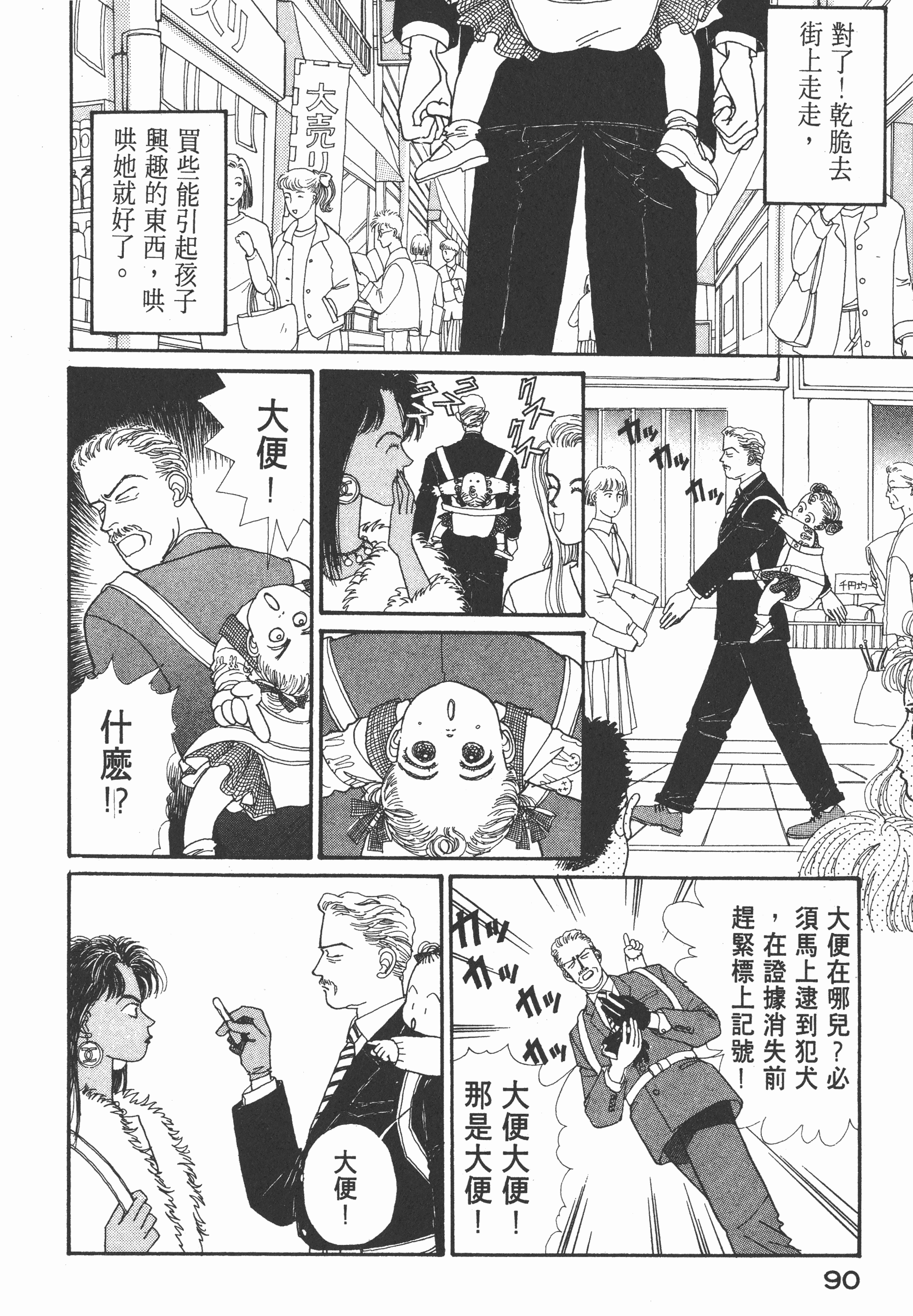 Page 92