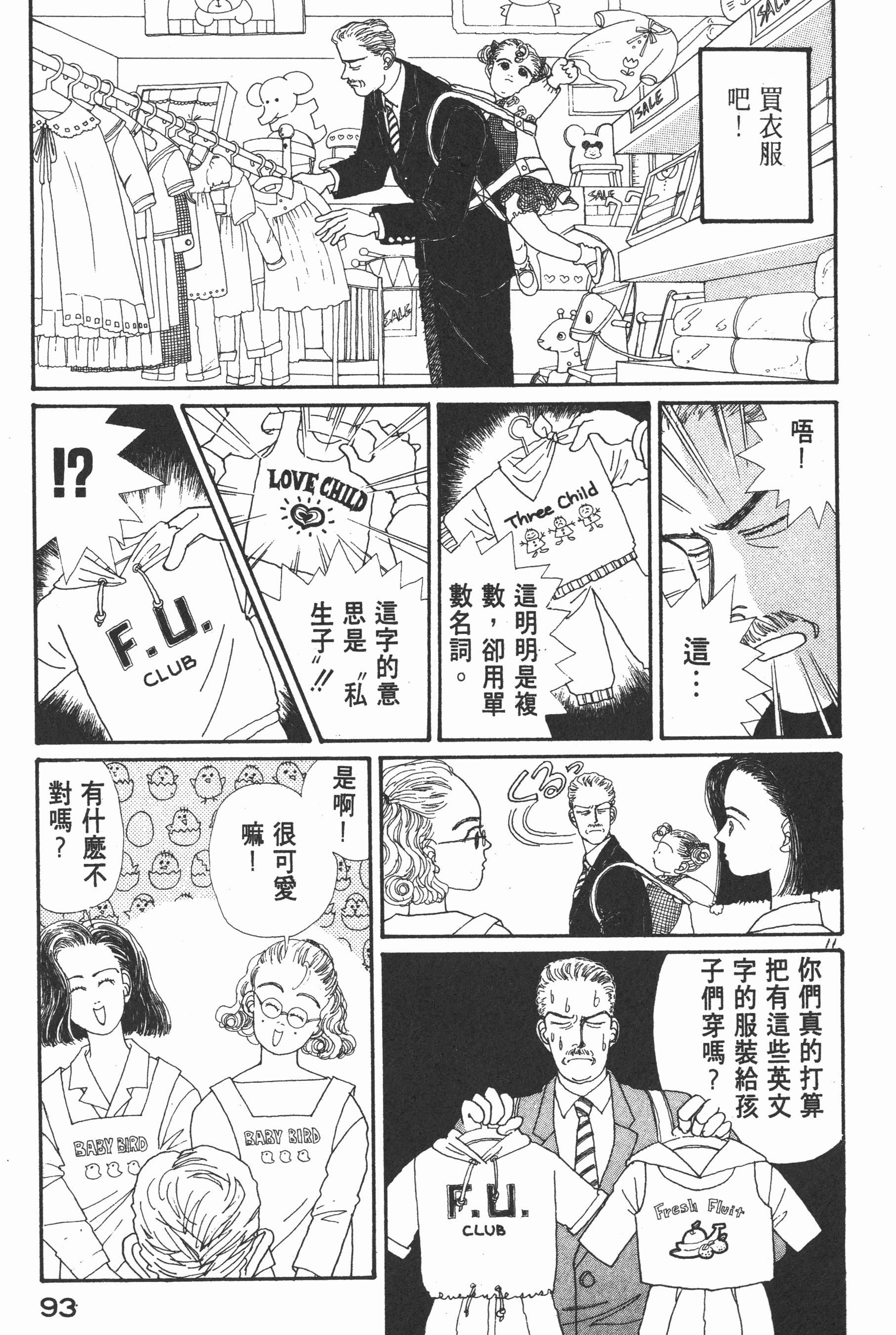 Page 95