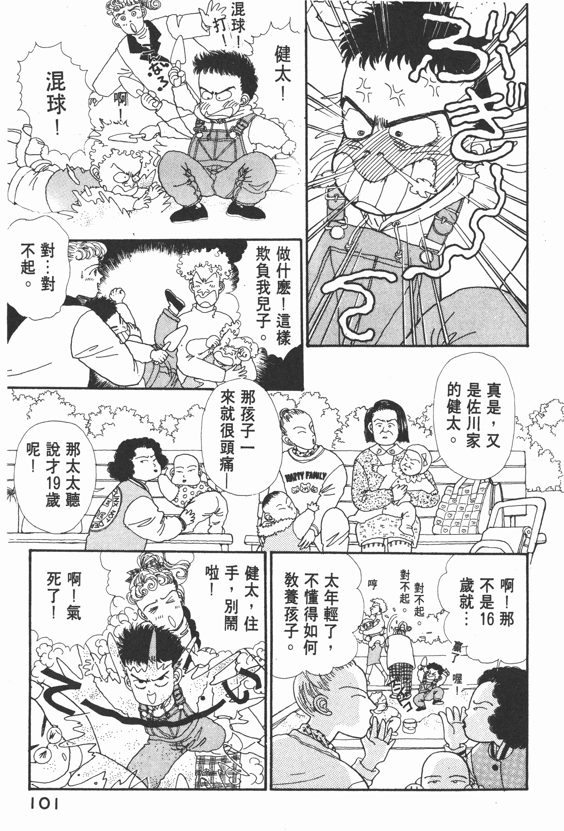 Page 103