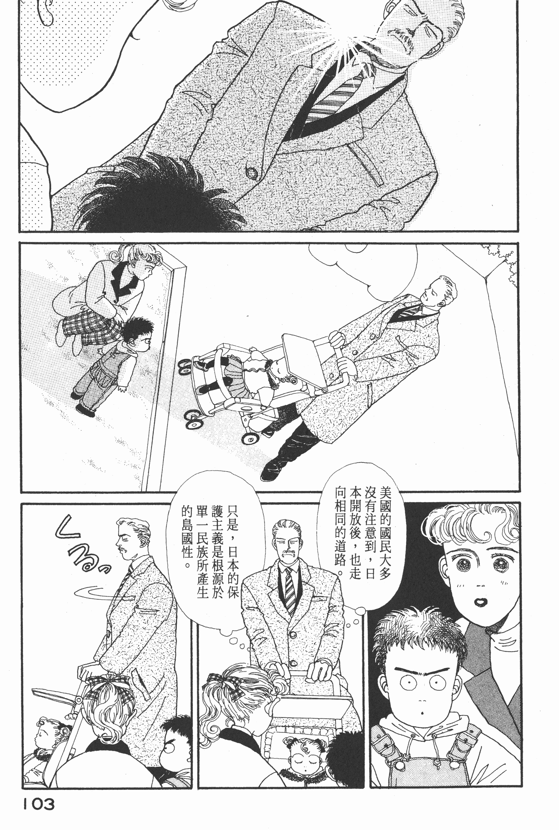 Page 105