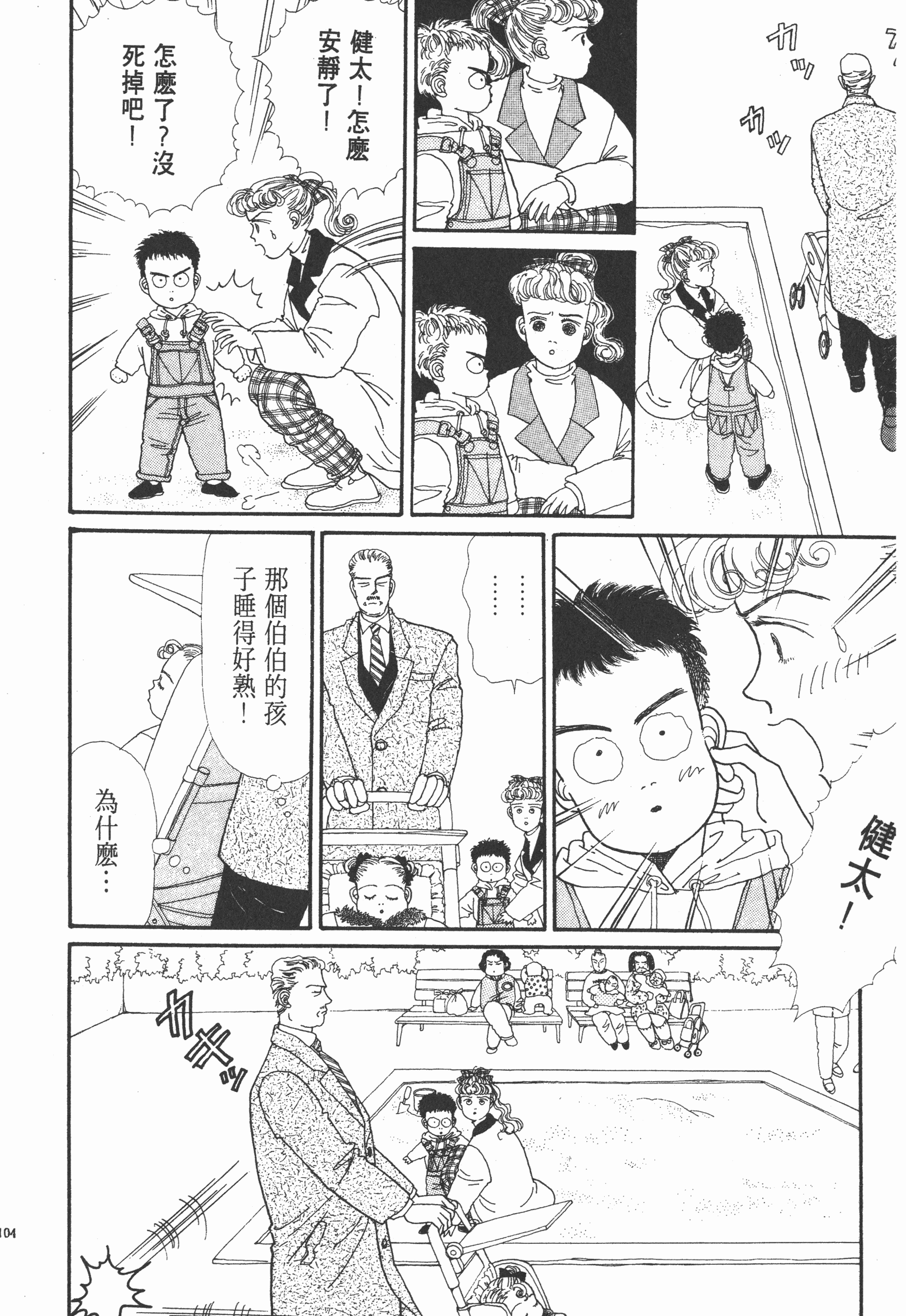 Page 106