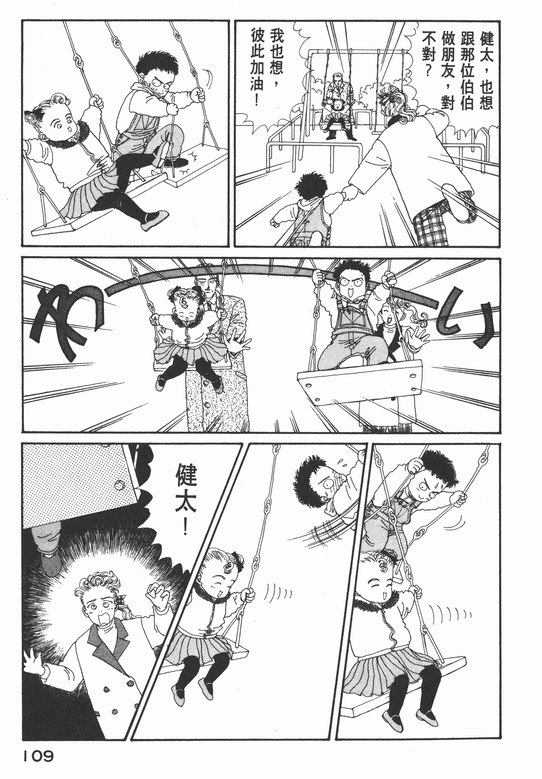 Page 111