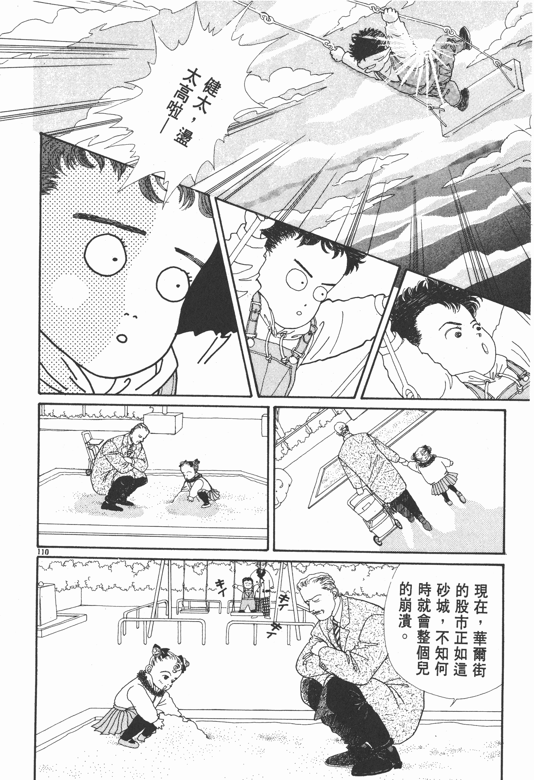 Page 112