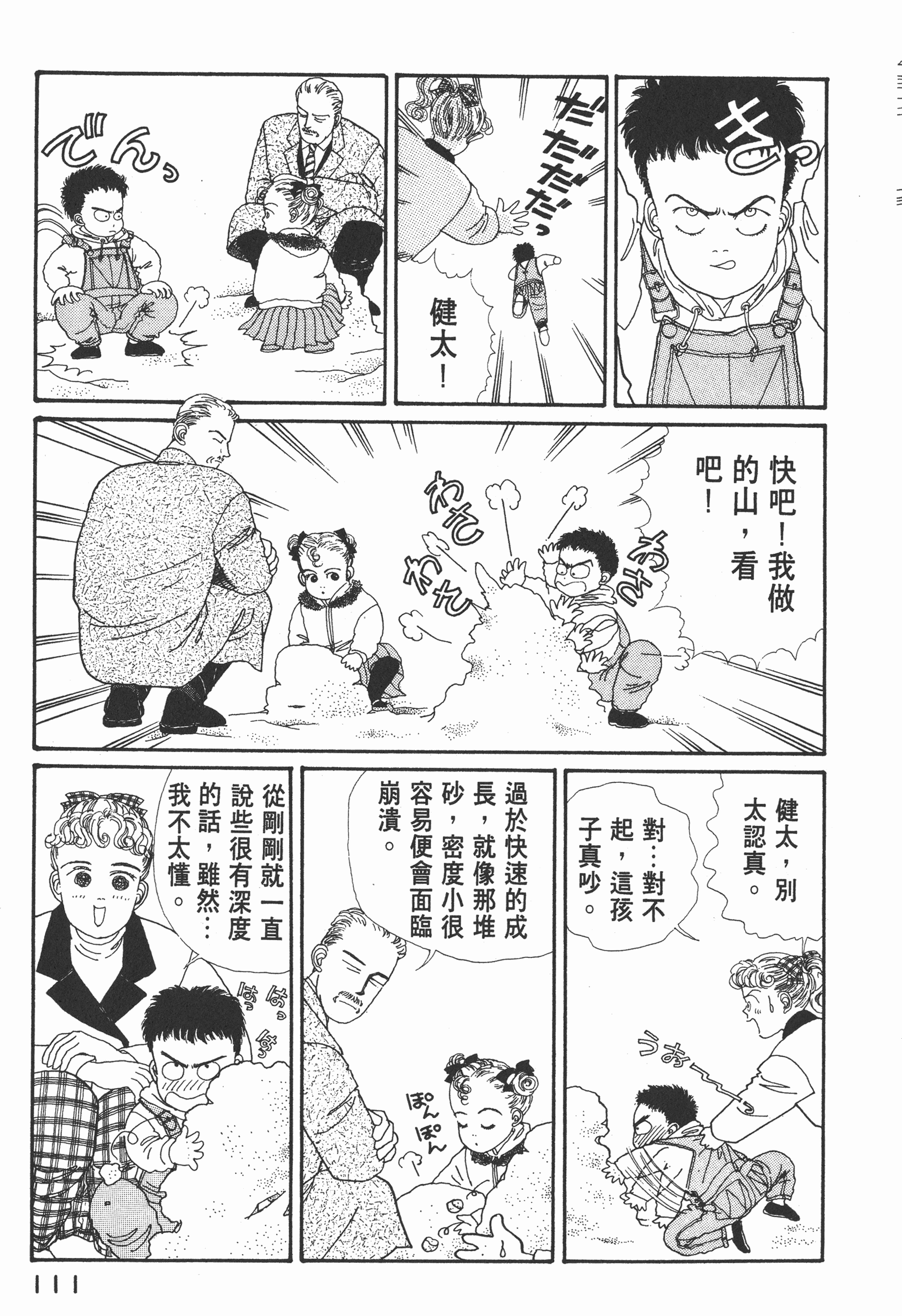Page 113