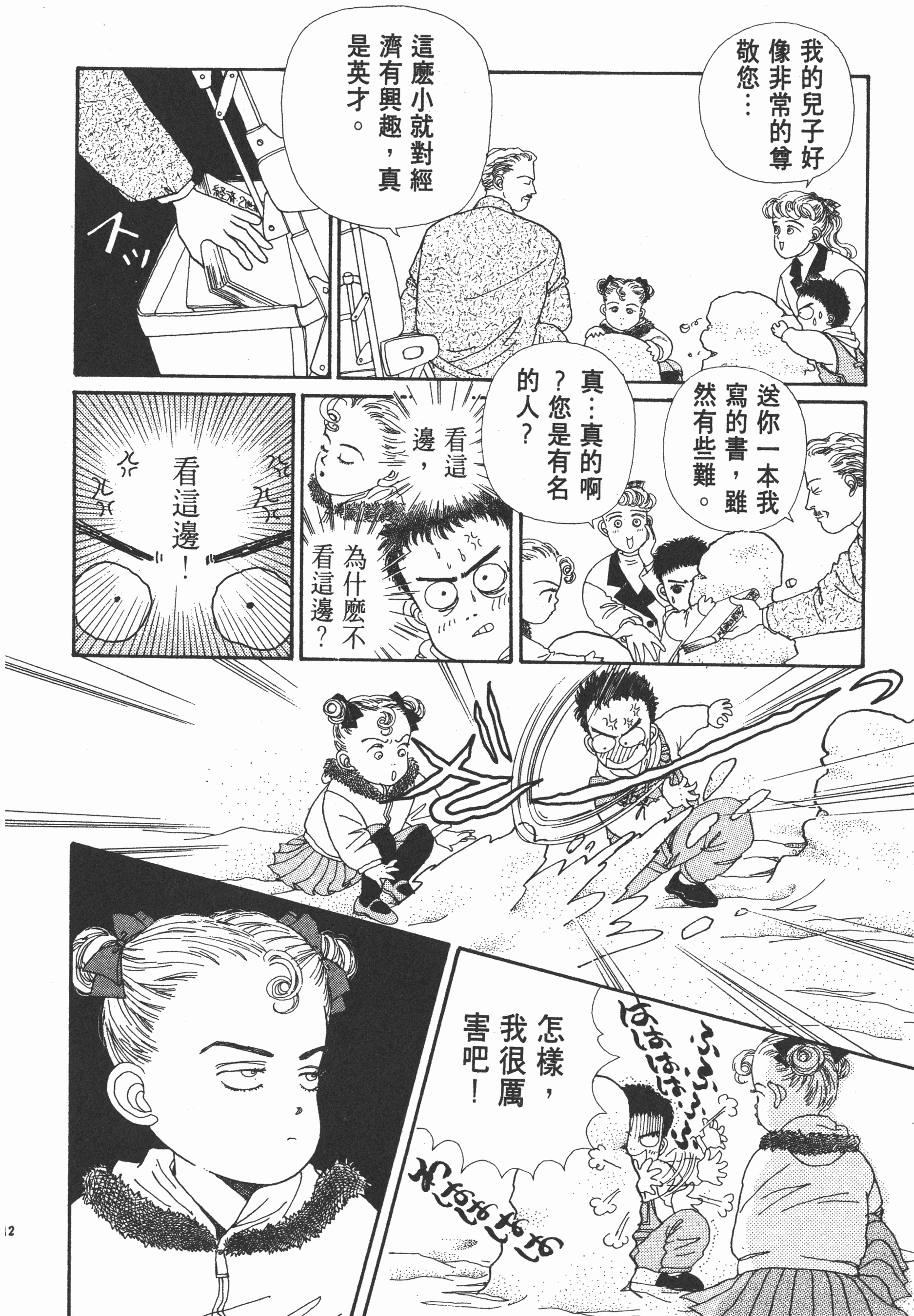 Page 114