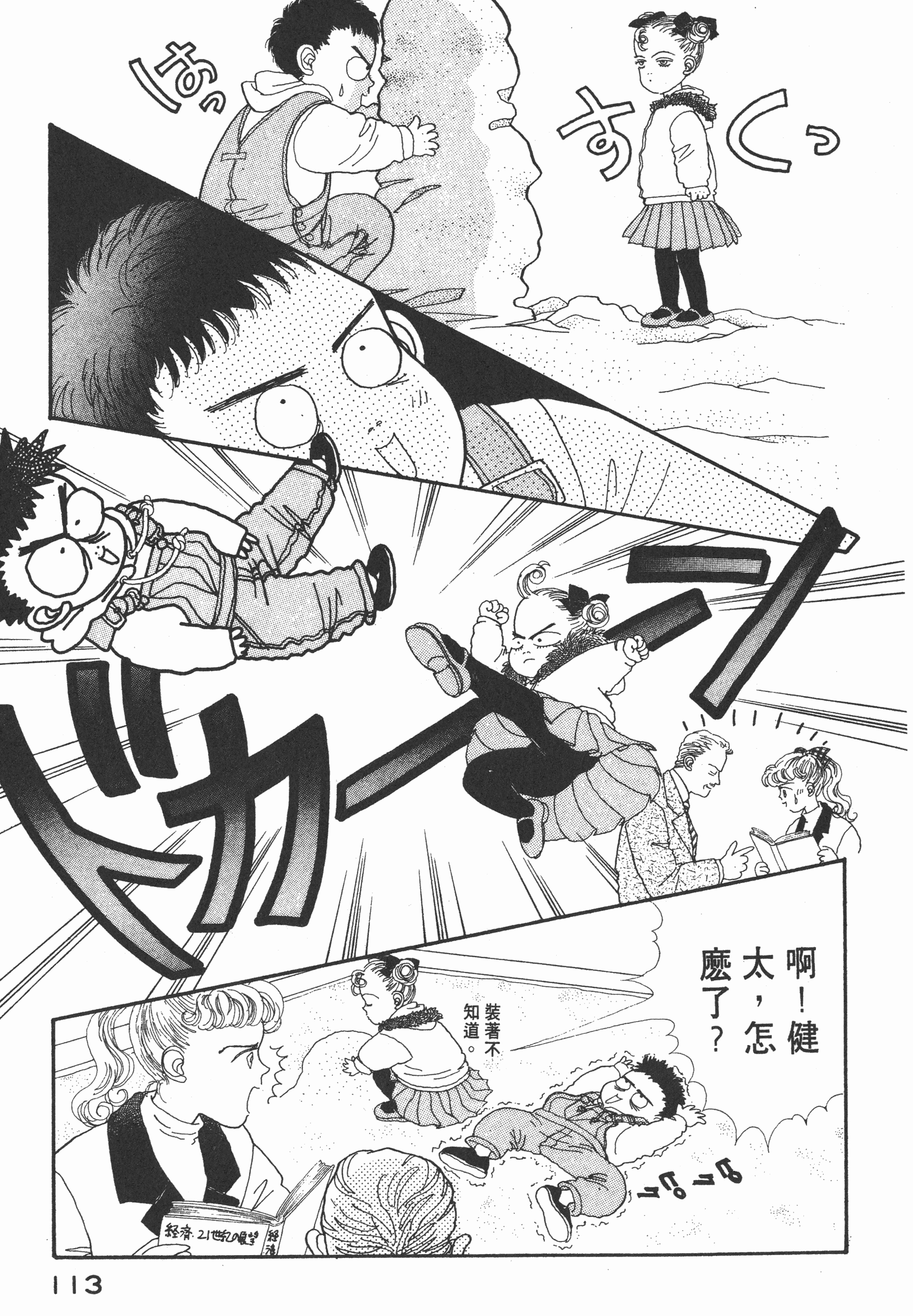 Page 115