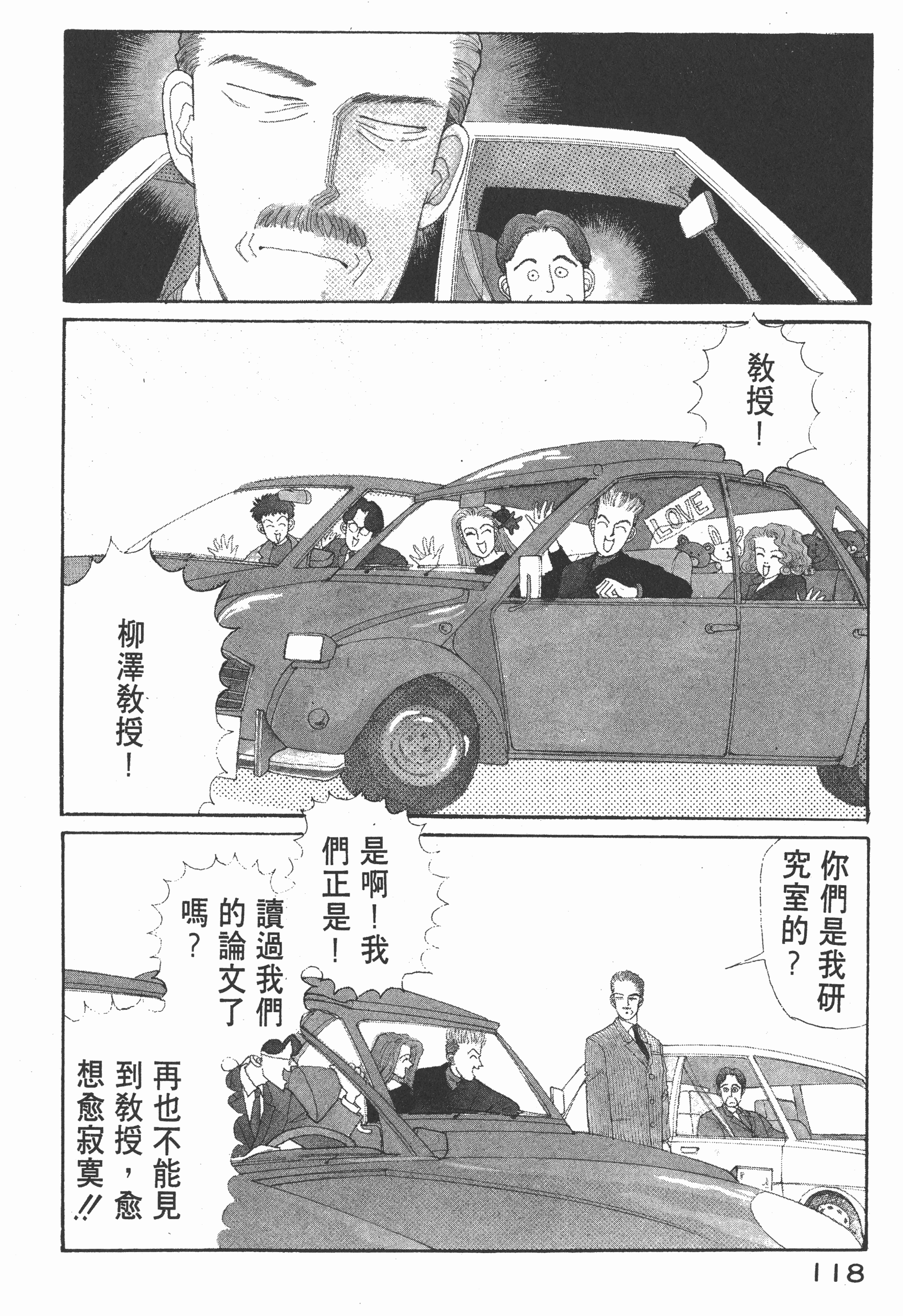 Page 120