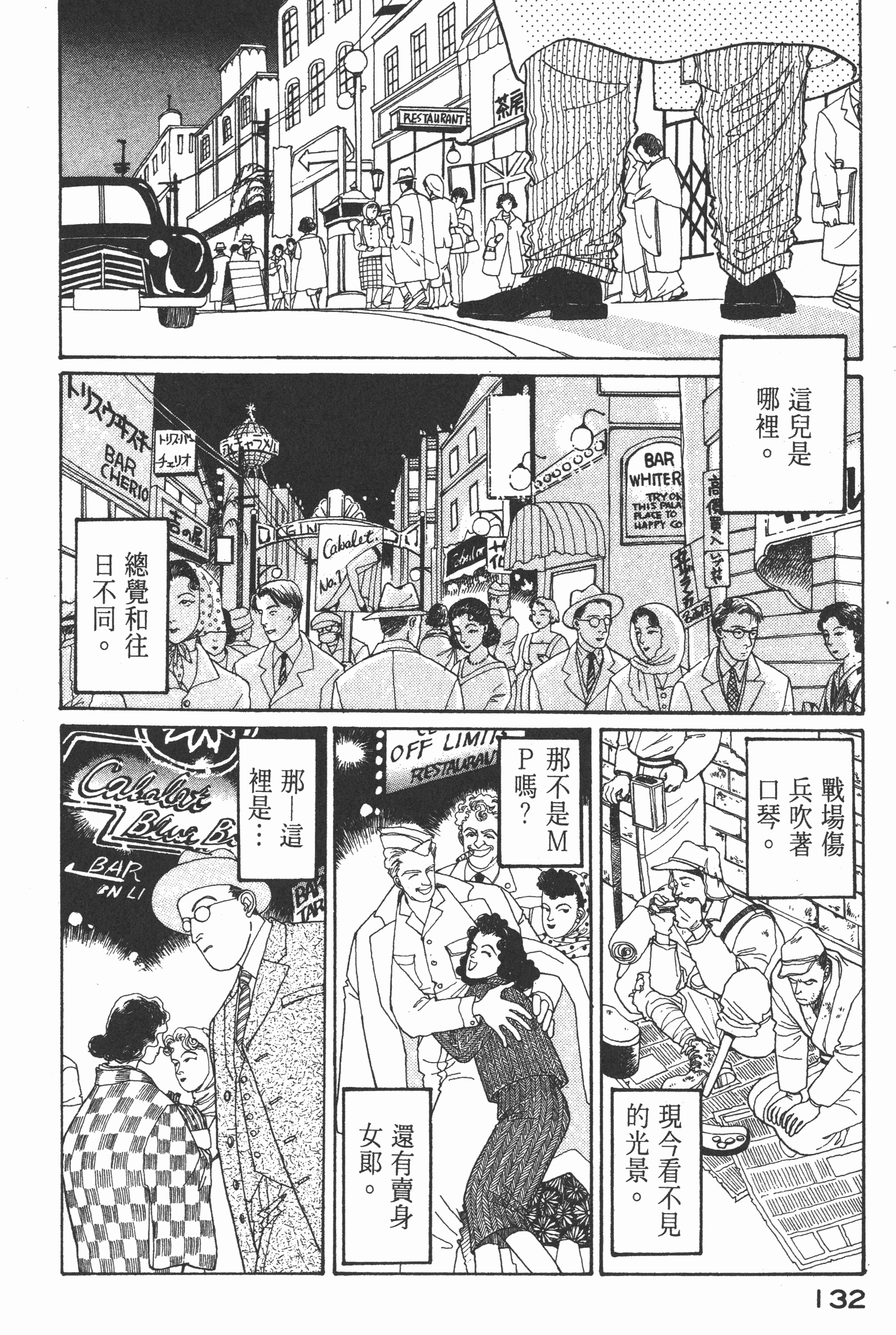 Page 134