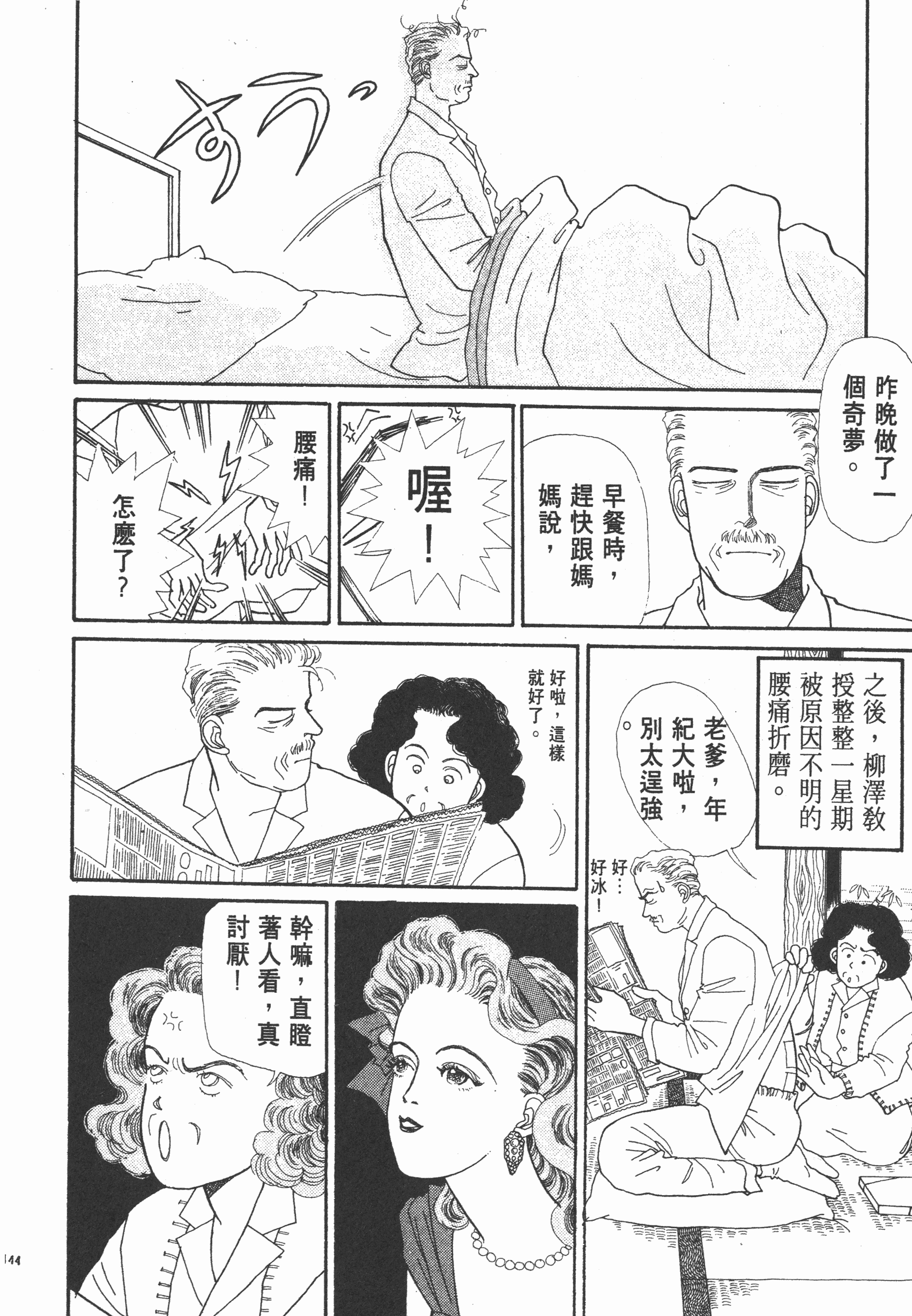 Page 146