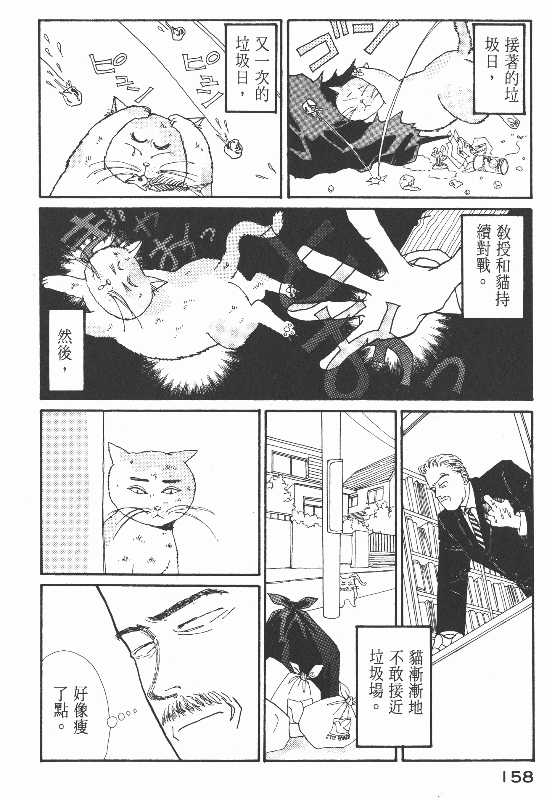 Page 160