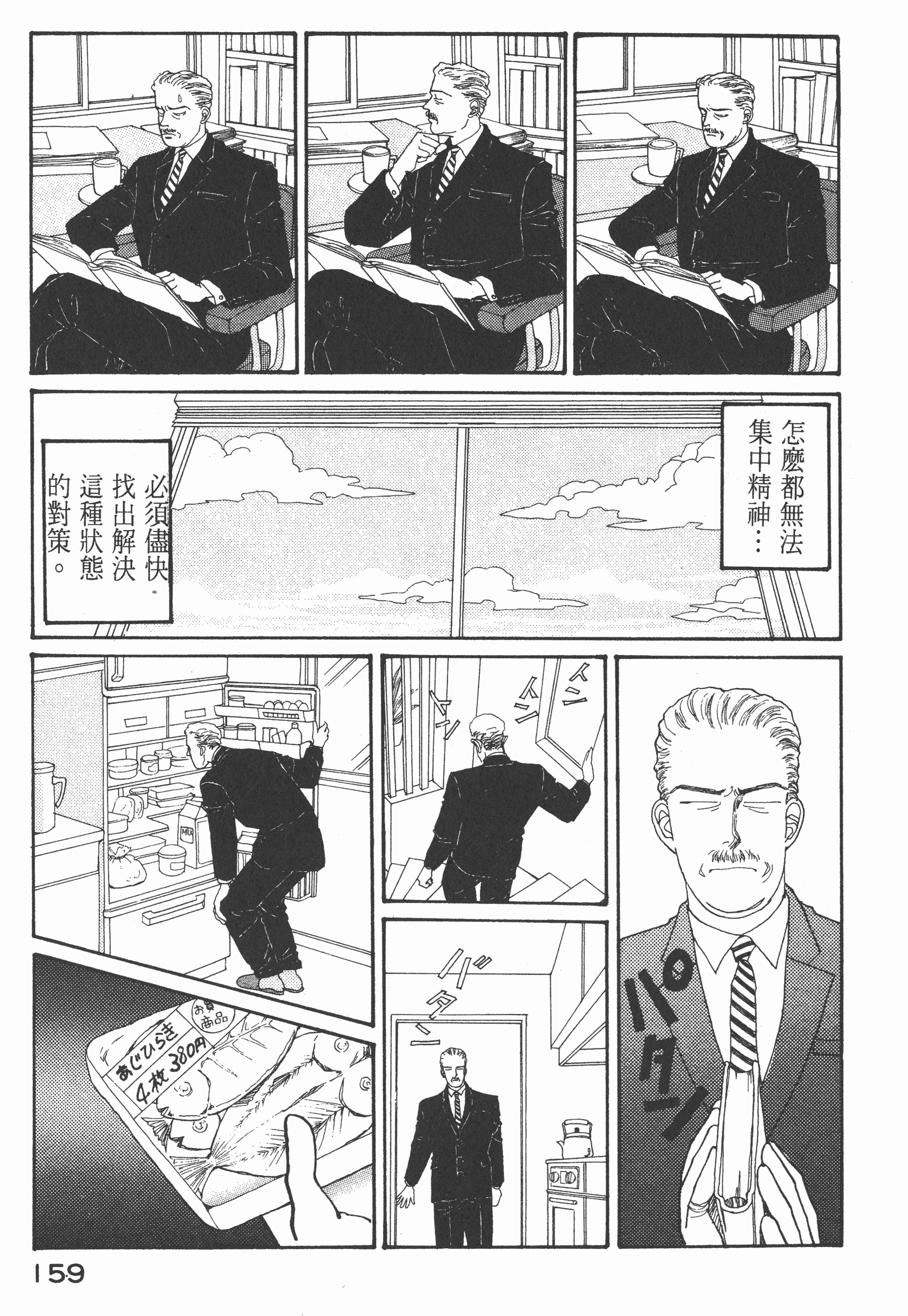 Page 161