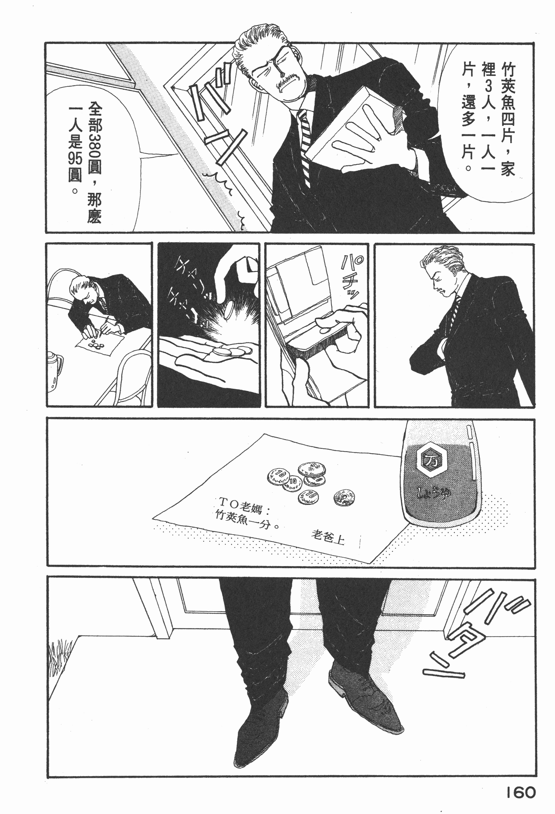 Page 162