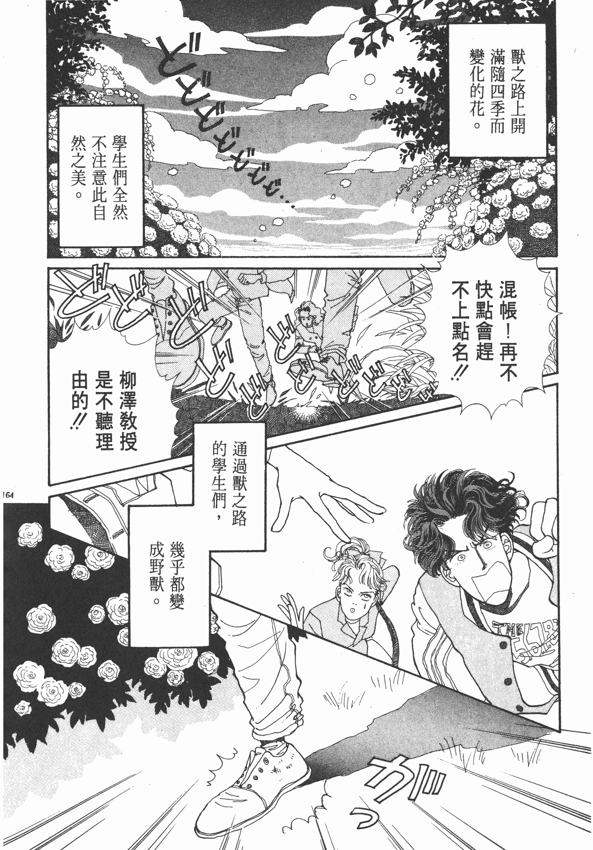 Page 166