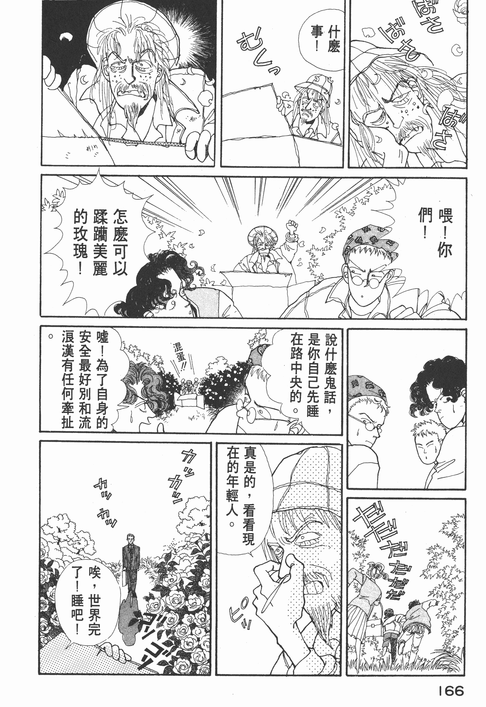 Page 168