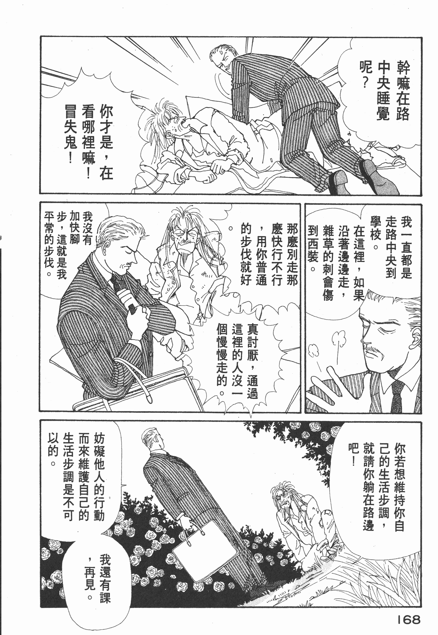 Page 170