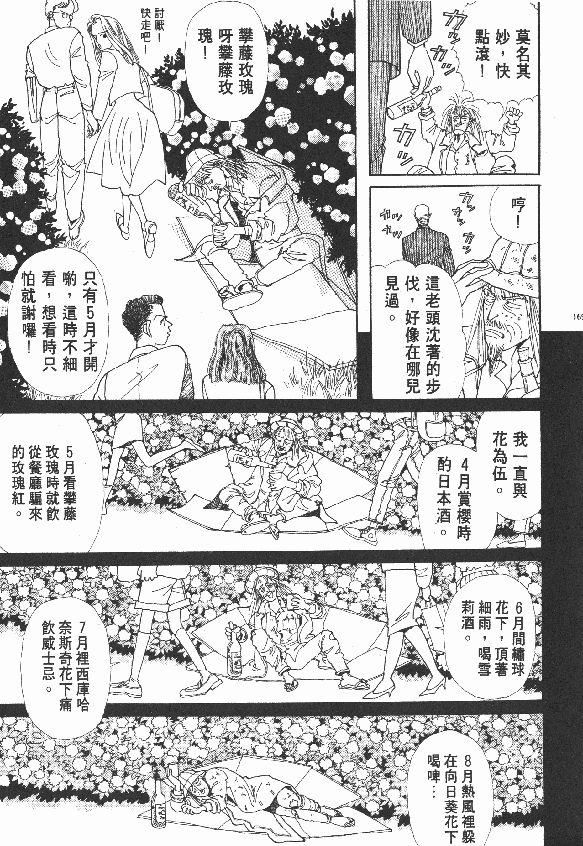 Page 171