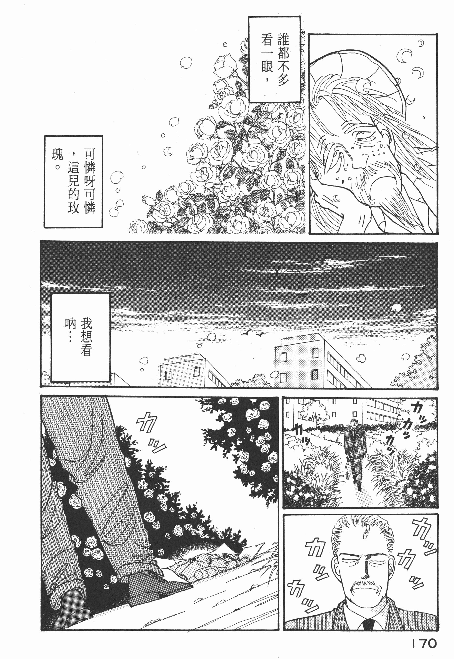 Page 172