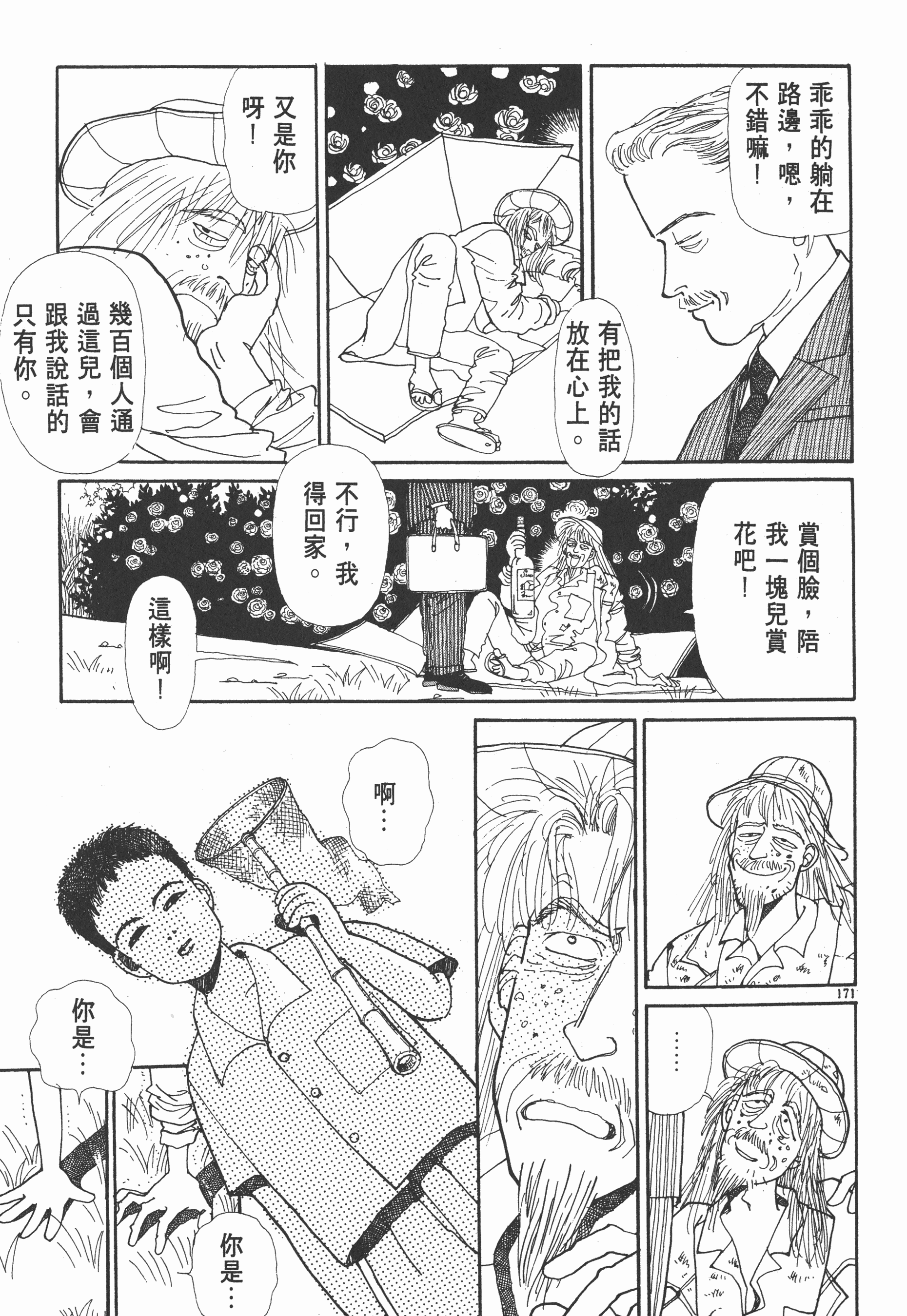 Page 173