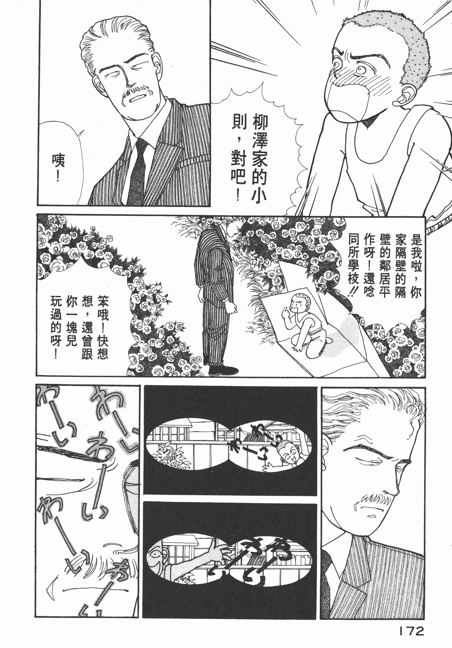 Page 174