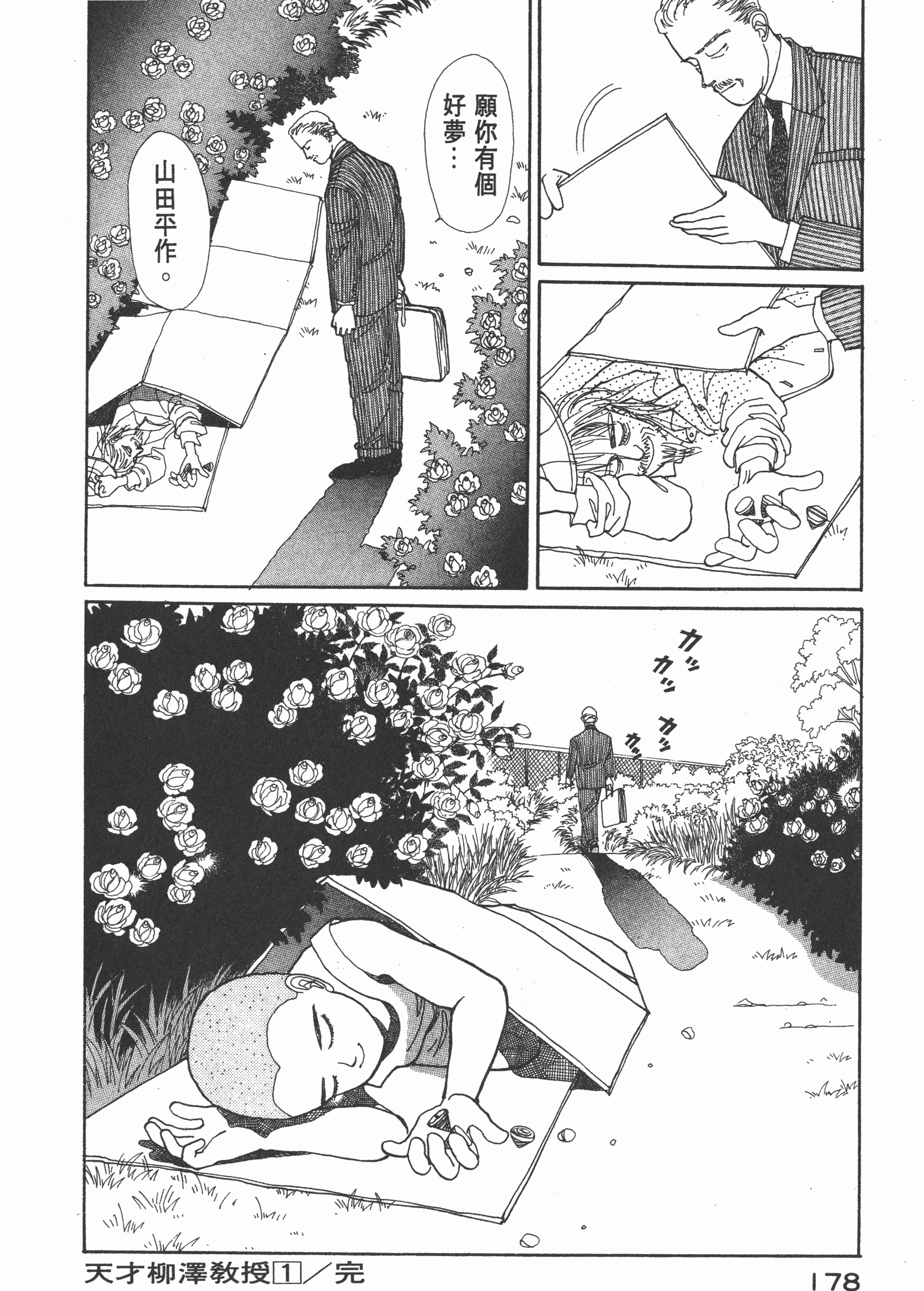 Page 180
