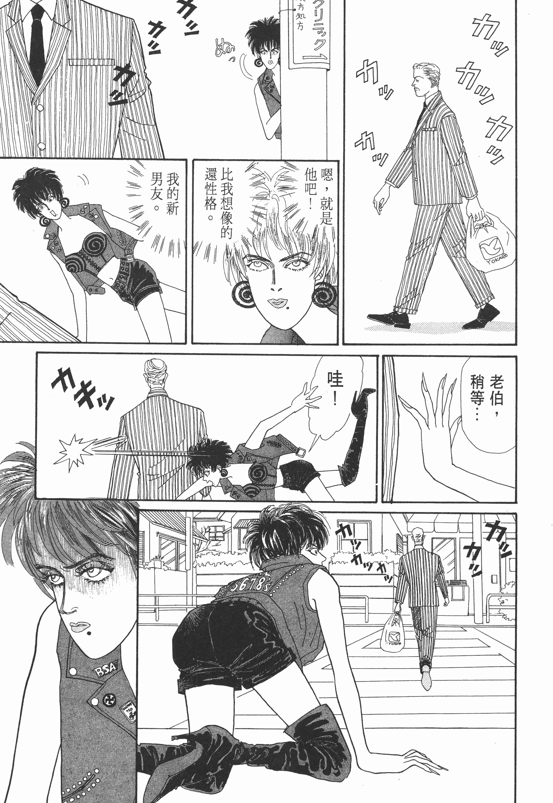 Page 81