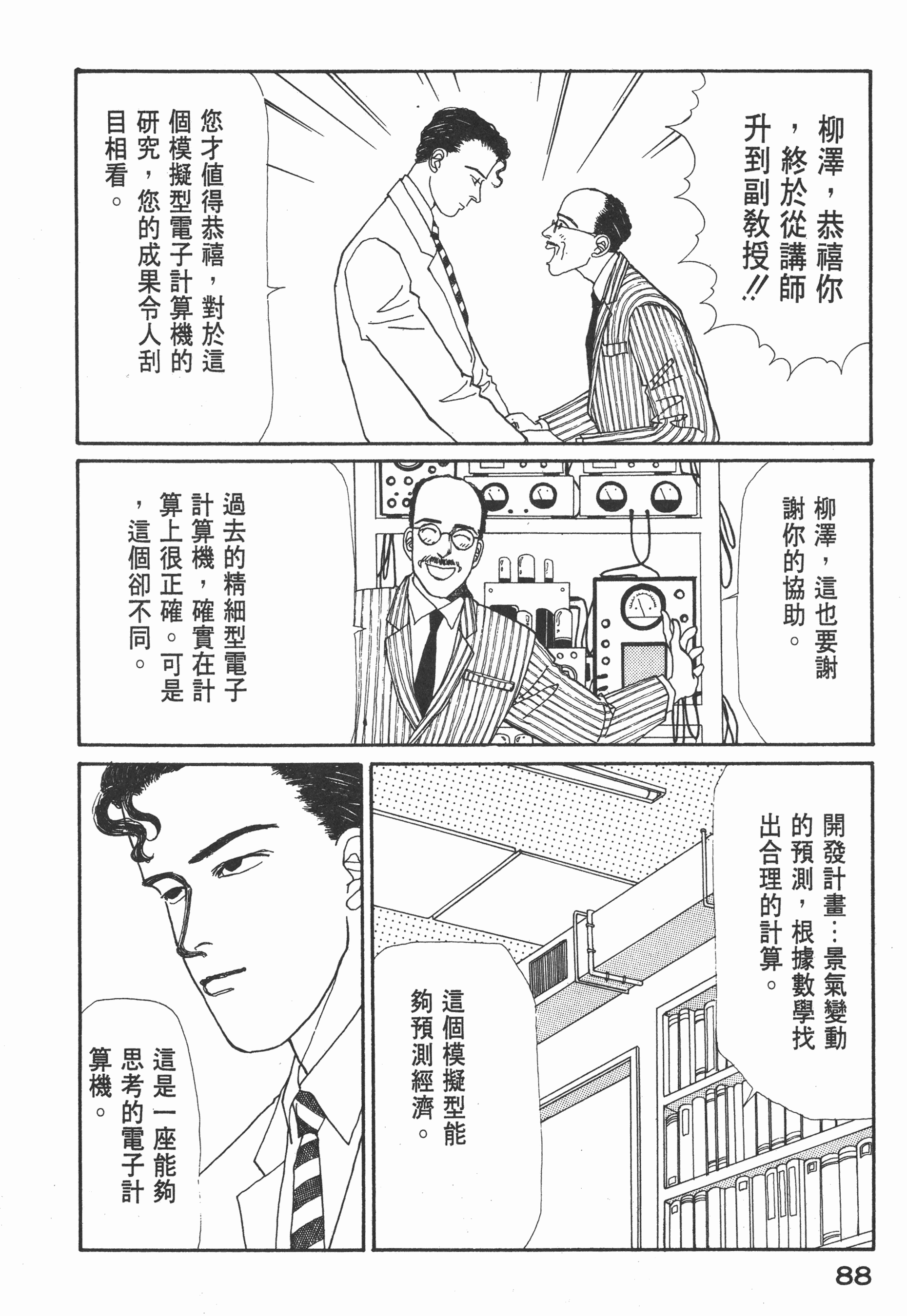 Page 90
