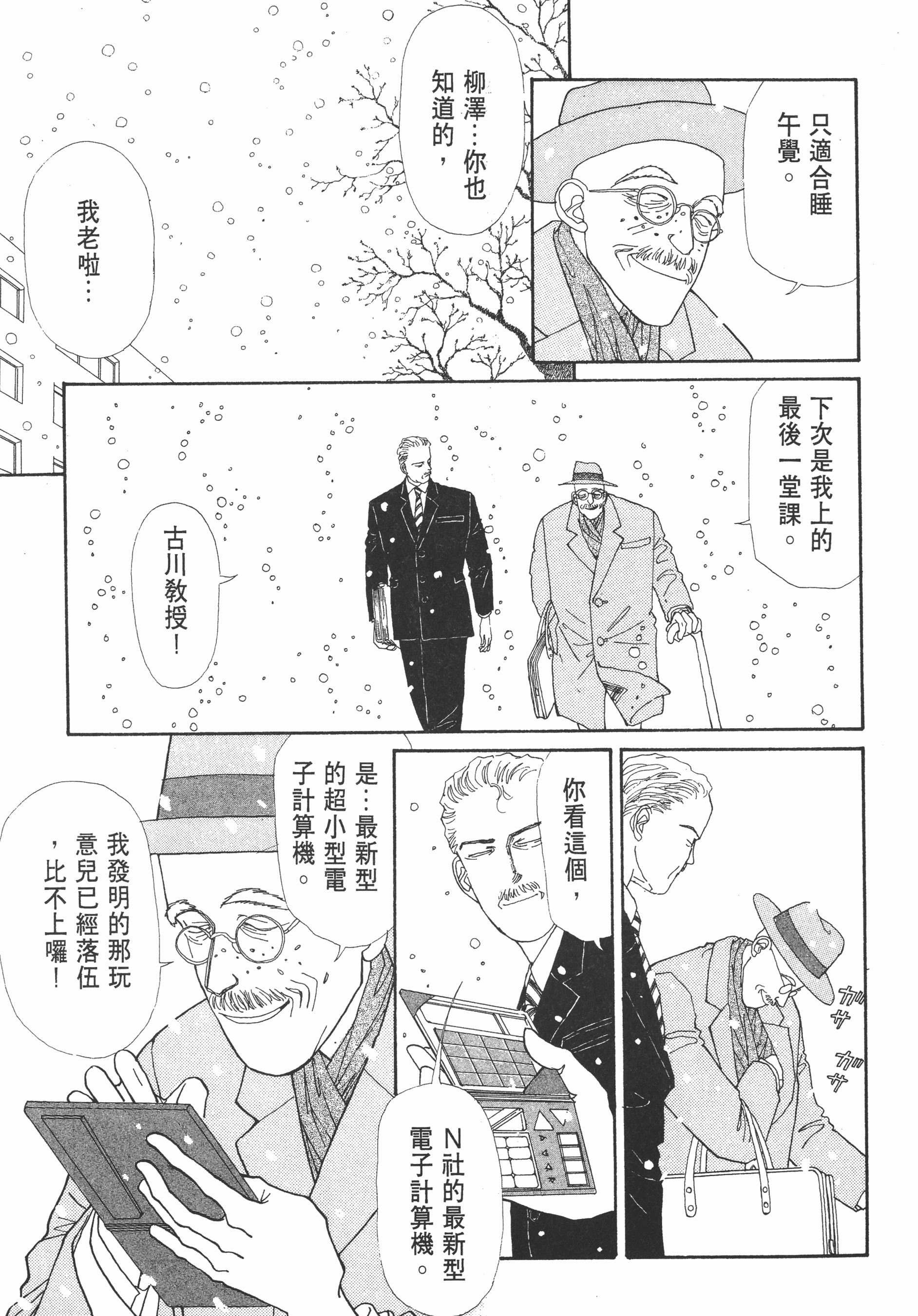 Page 93