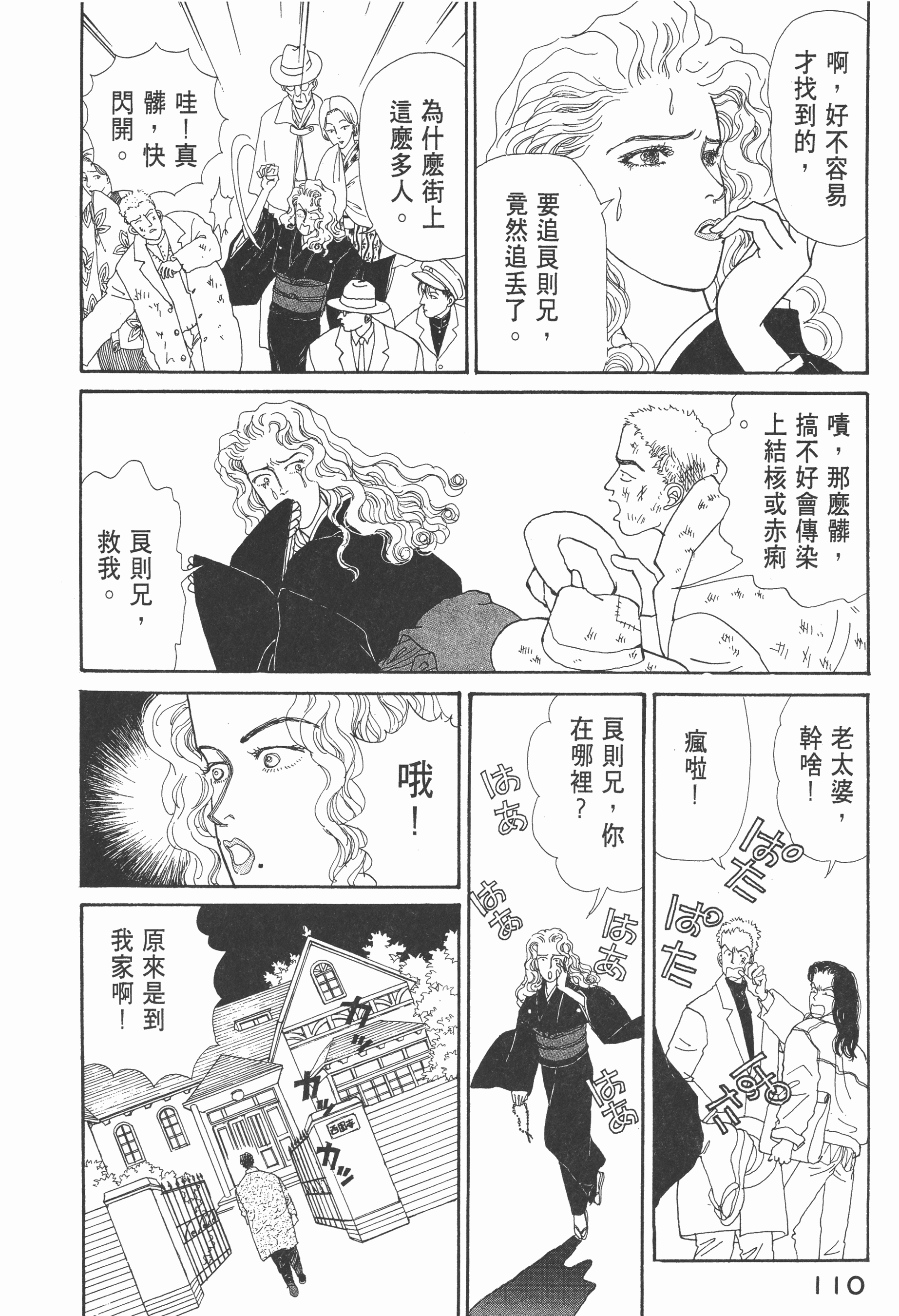 Page 112