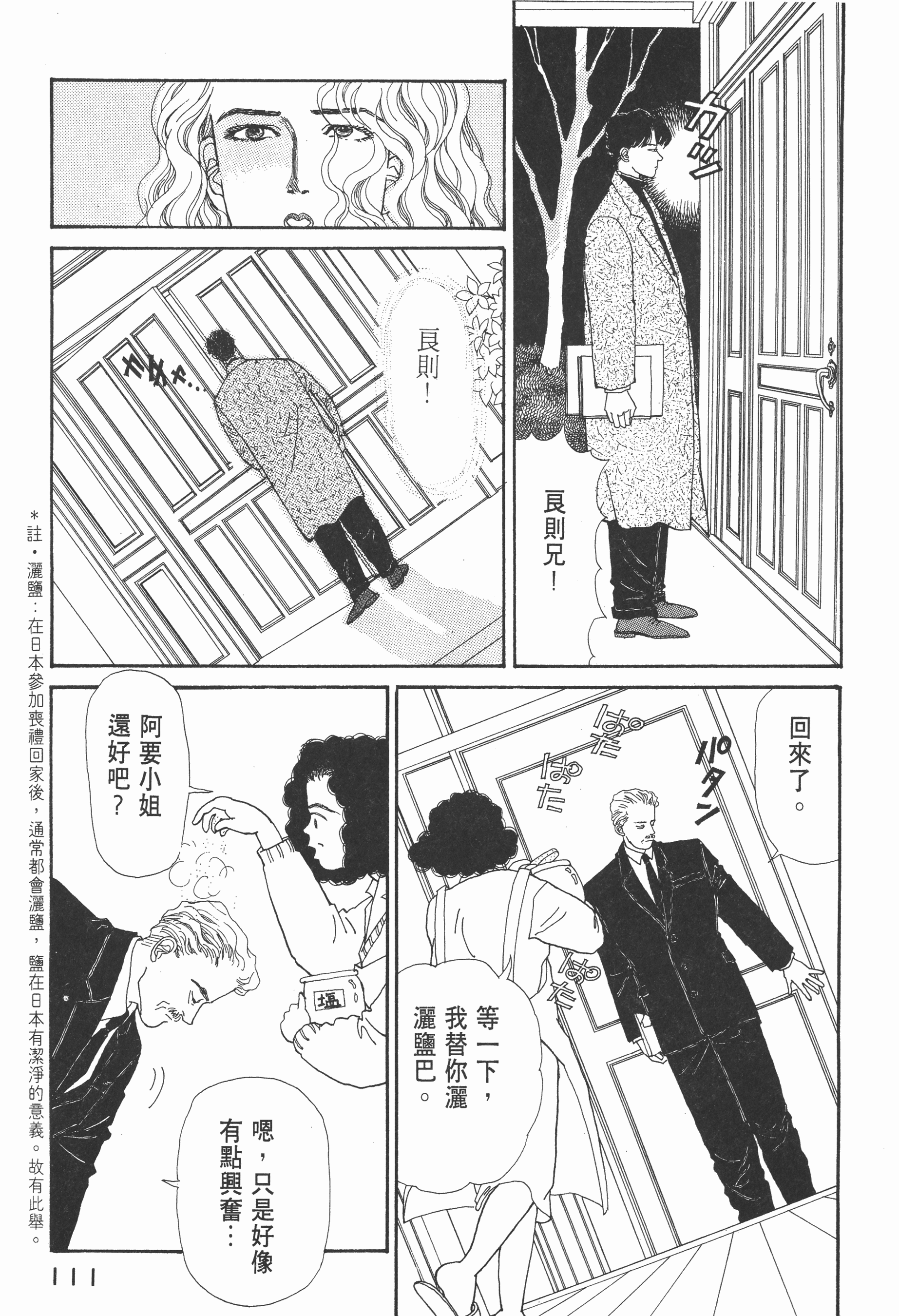 Page 113