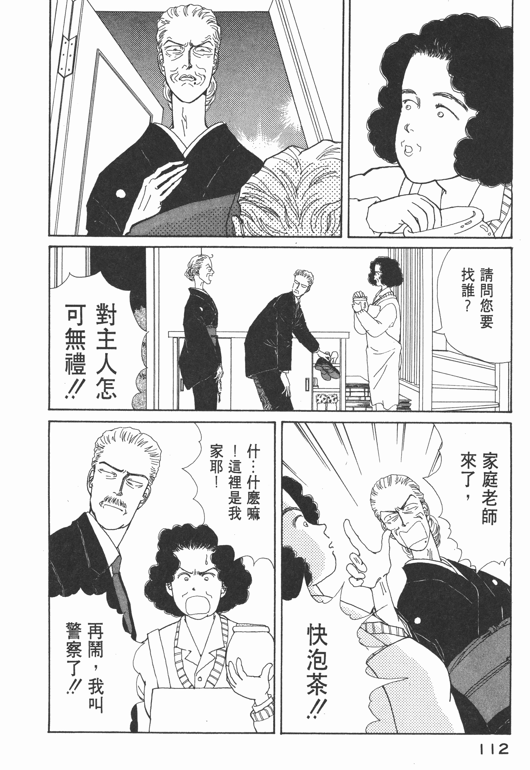Page 114