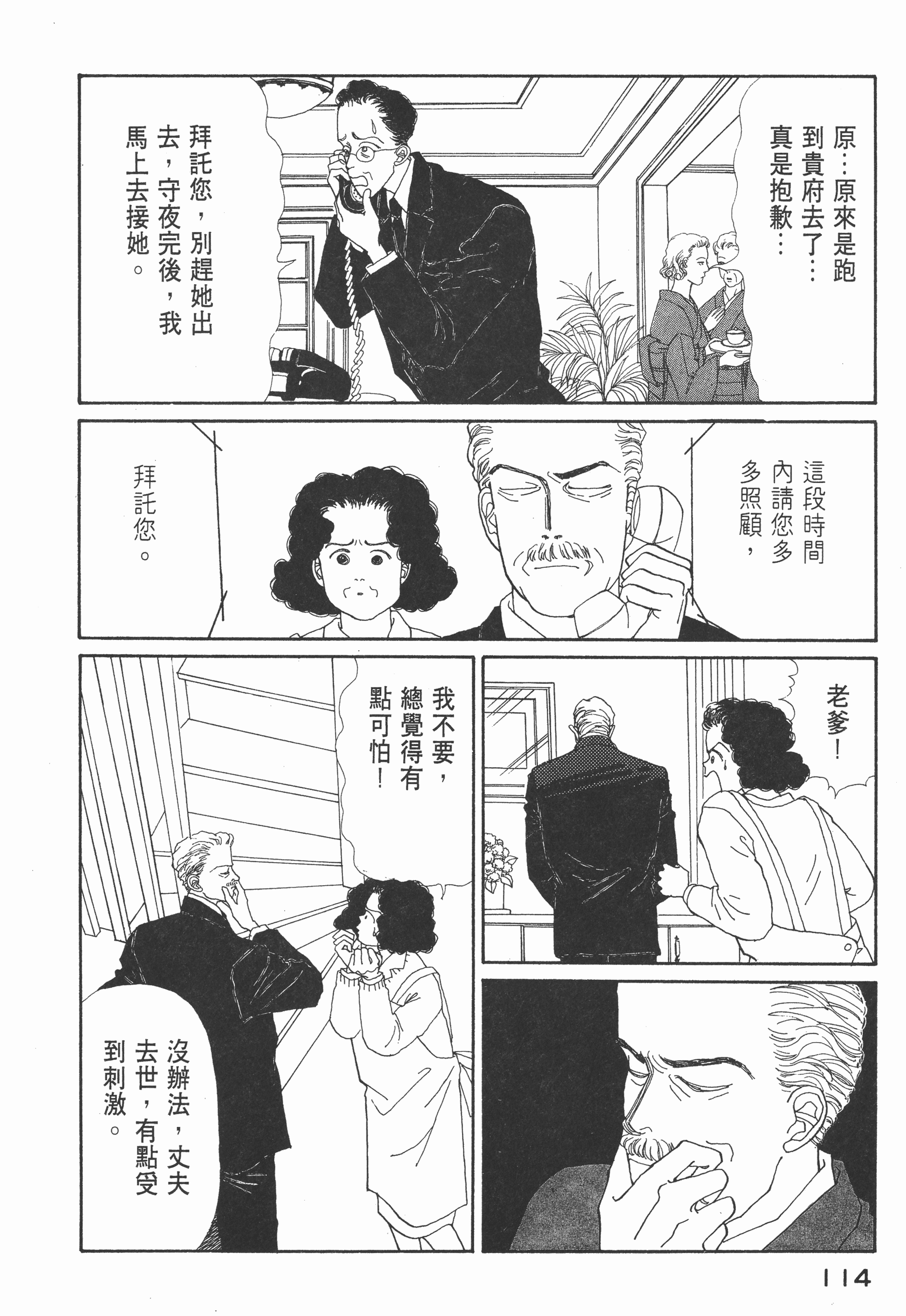 Page 116
