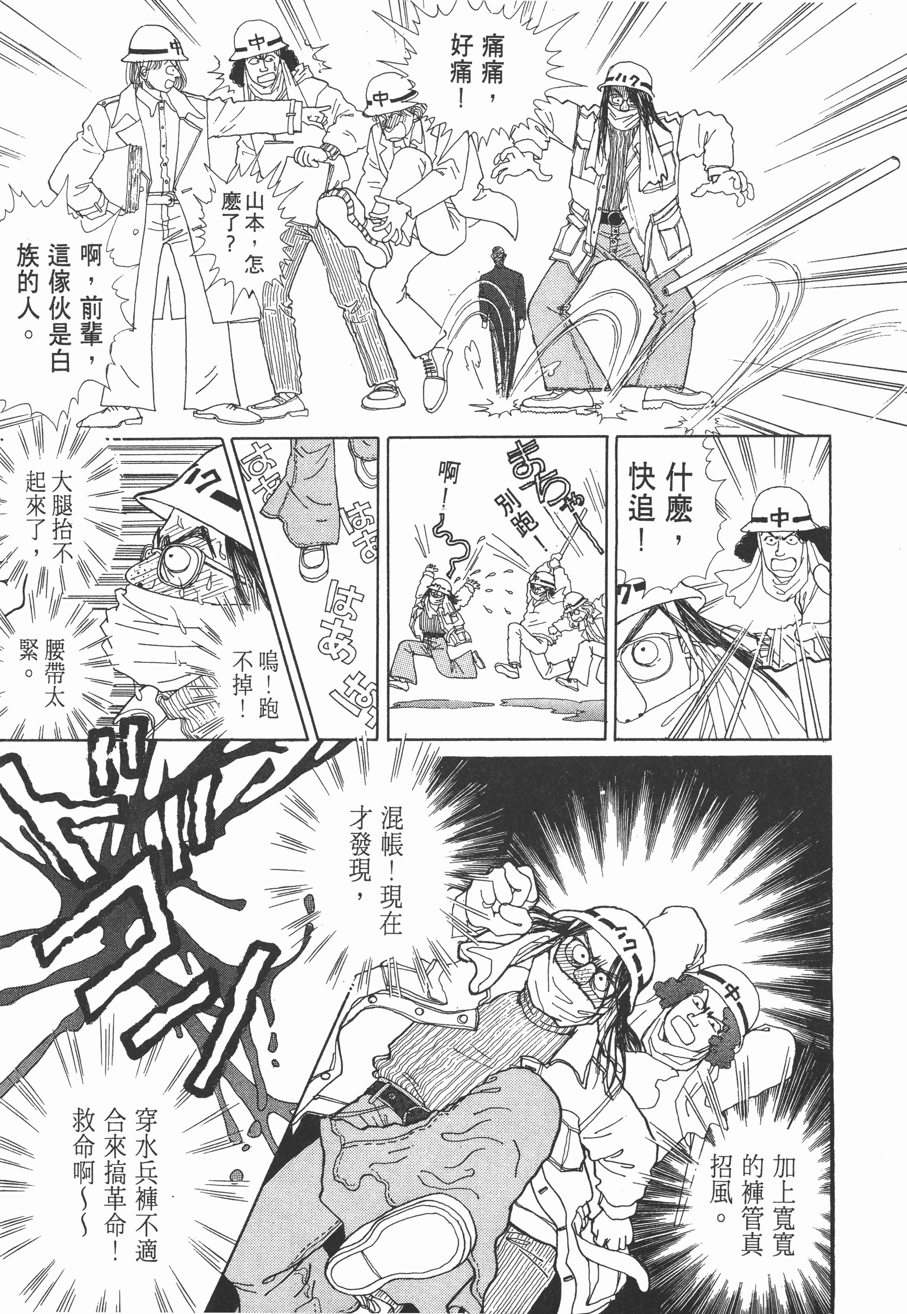 Page 145