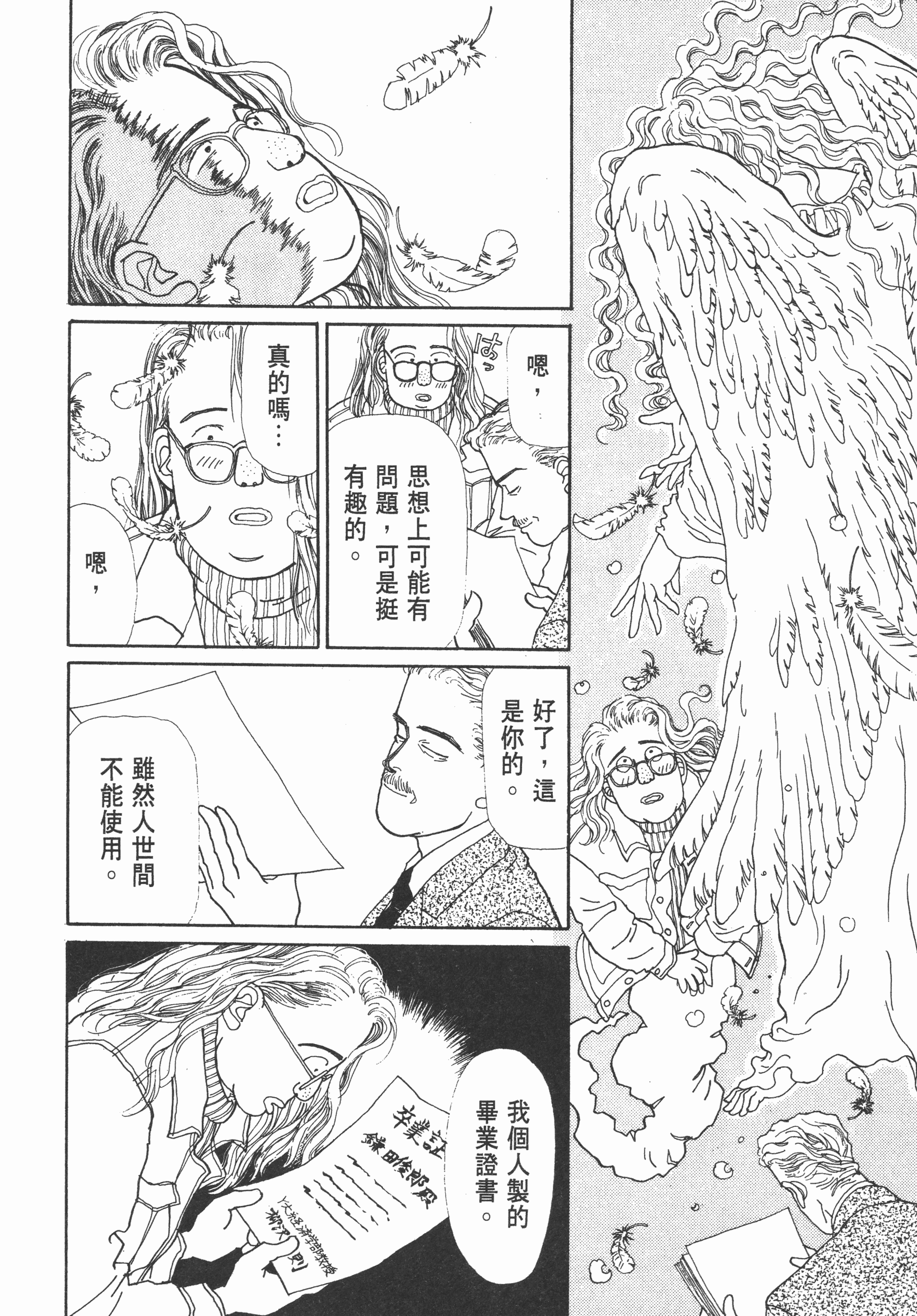 Page 154