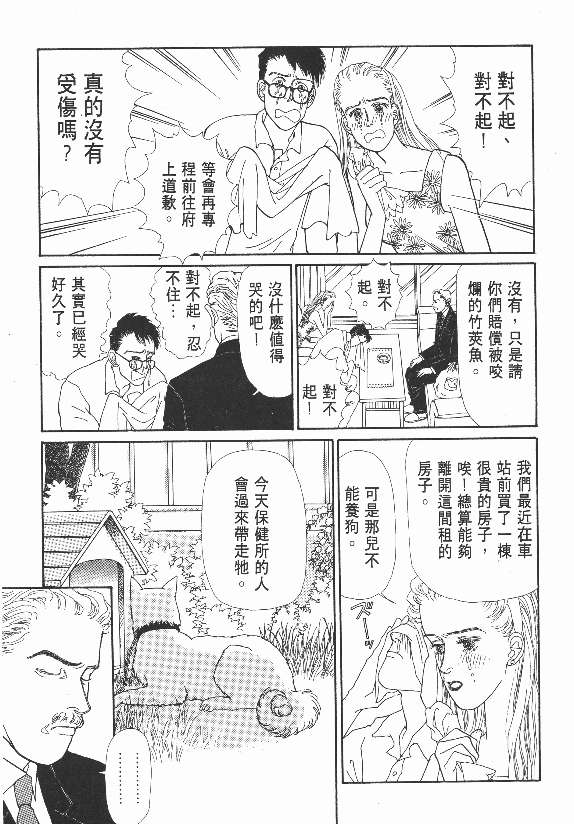 Page 161