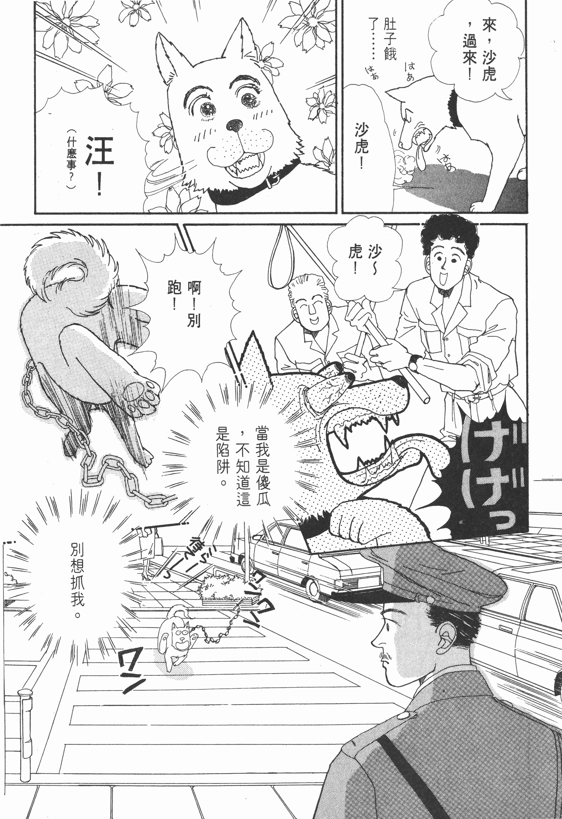 Page 165