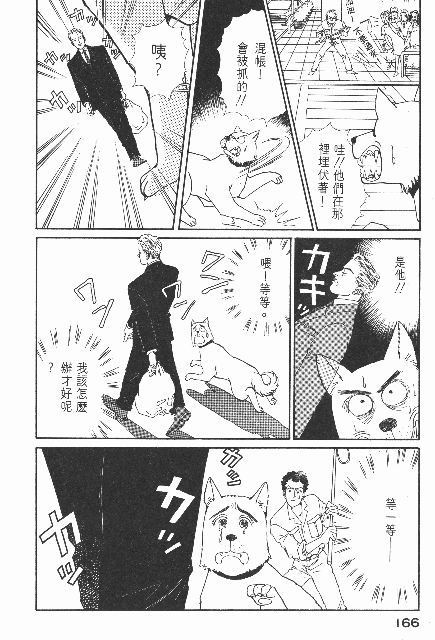 Page 168