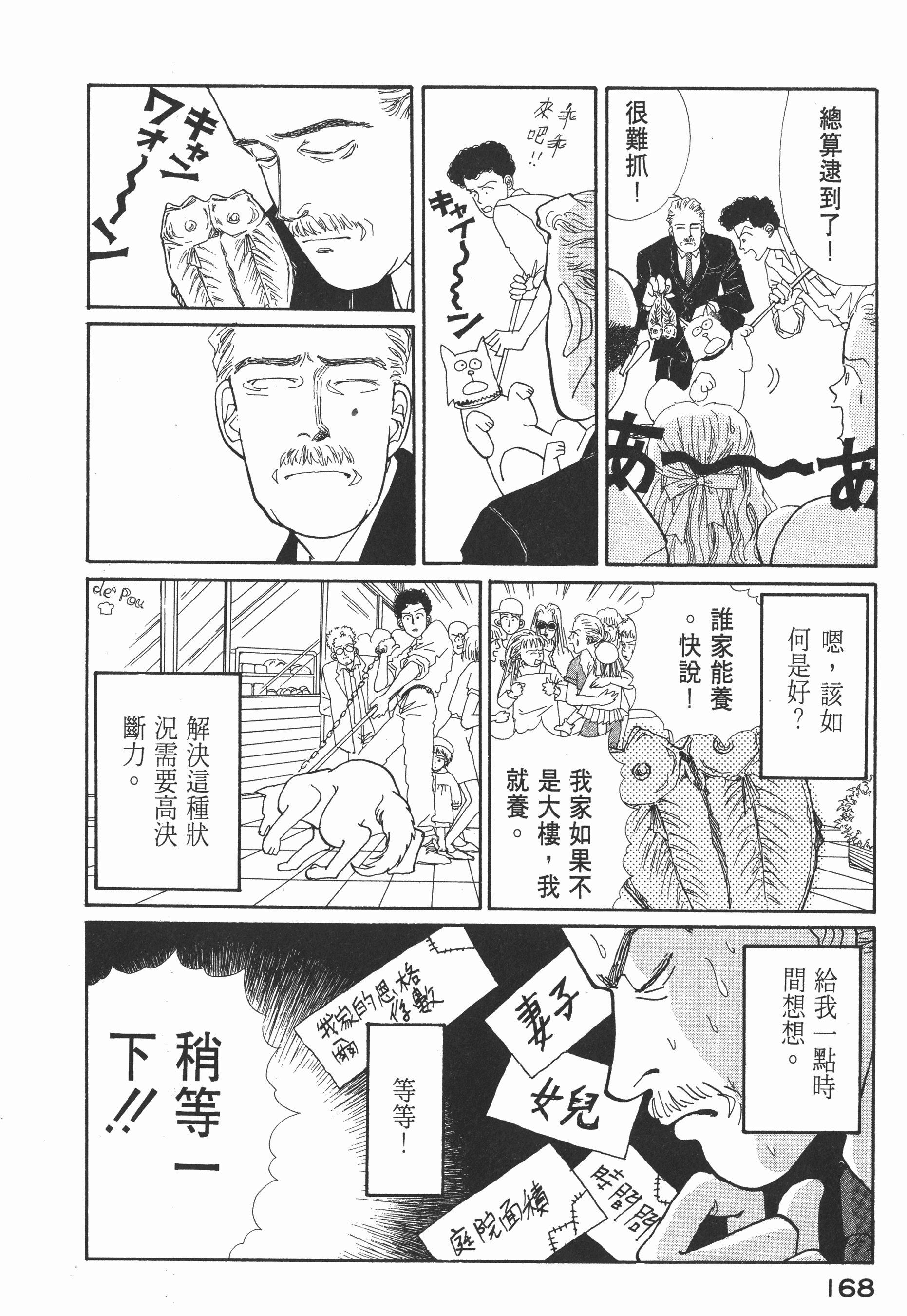 Page 170