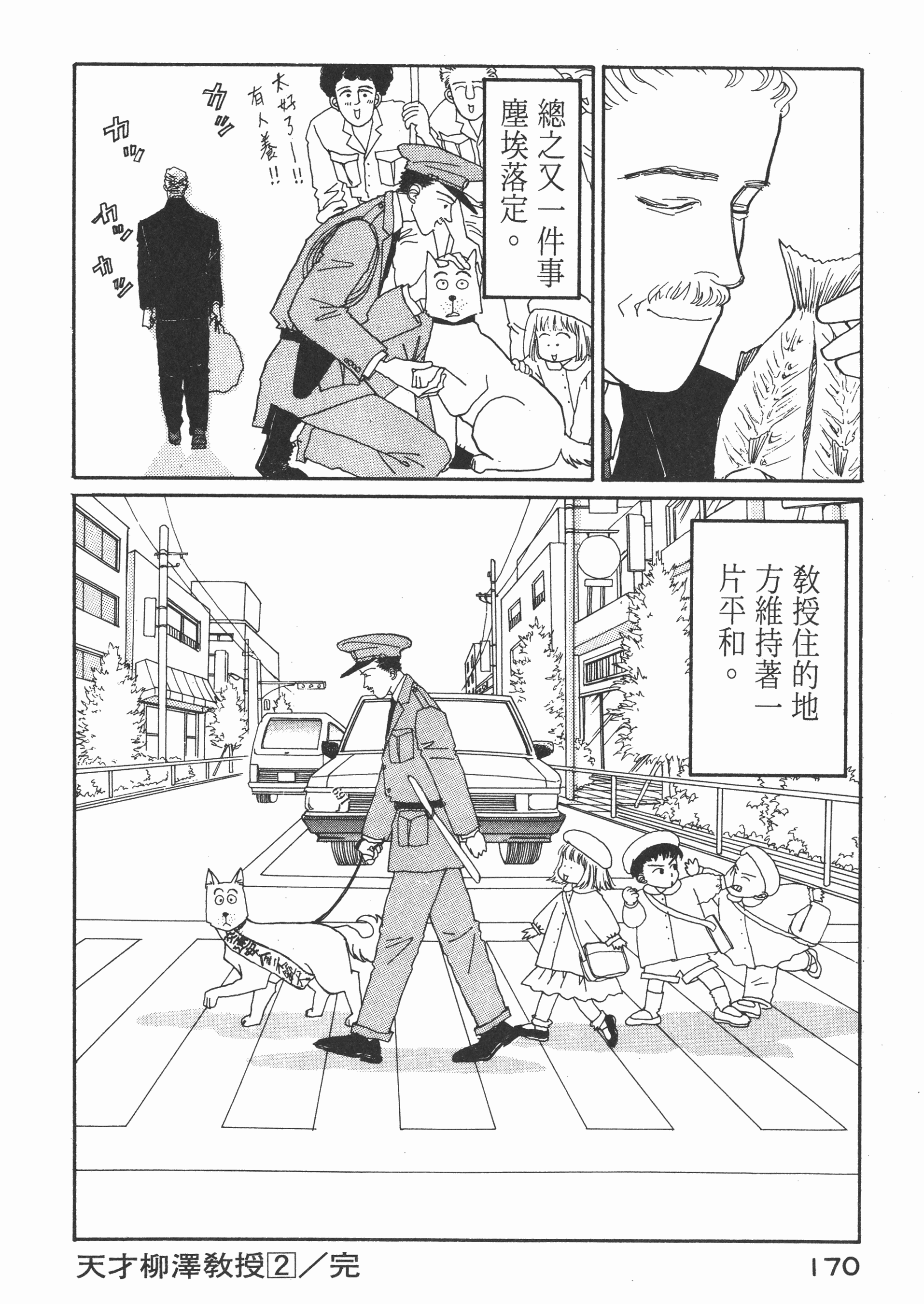 Page 172