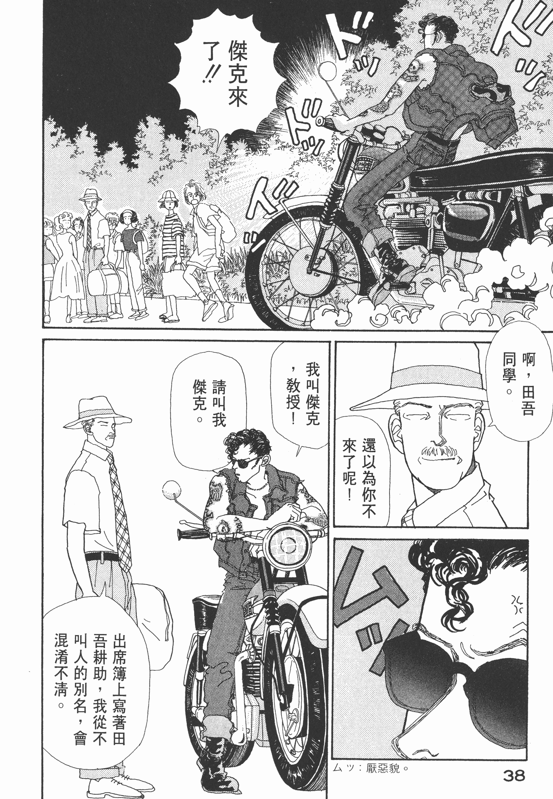 Page 40