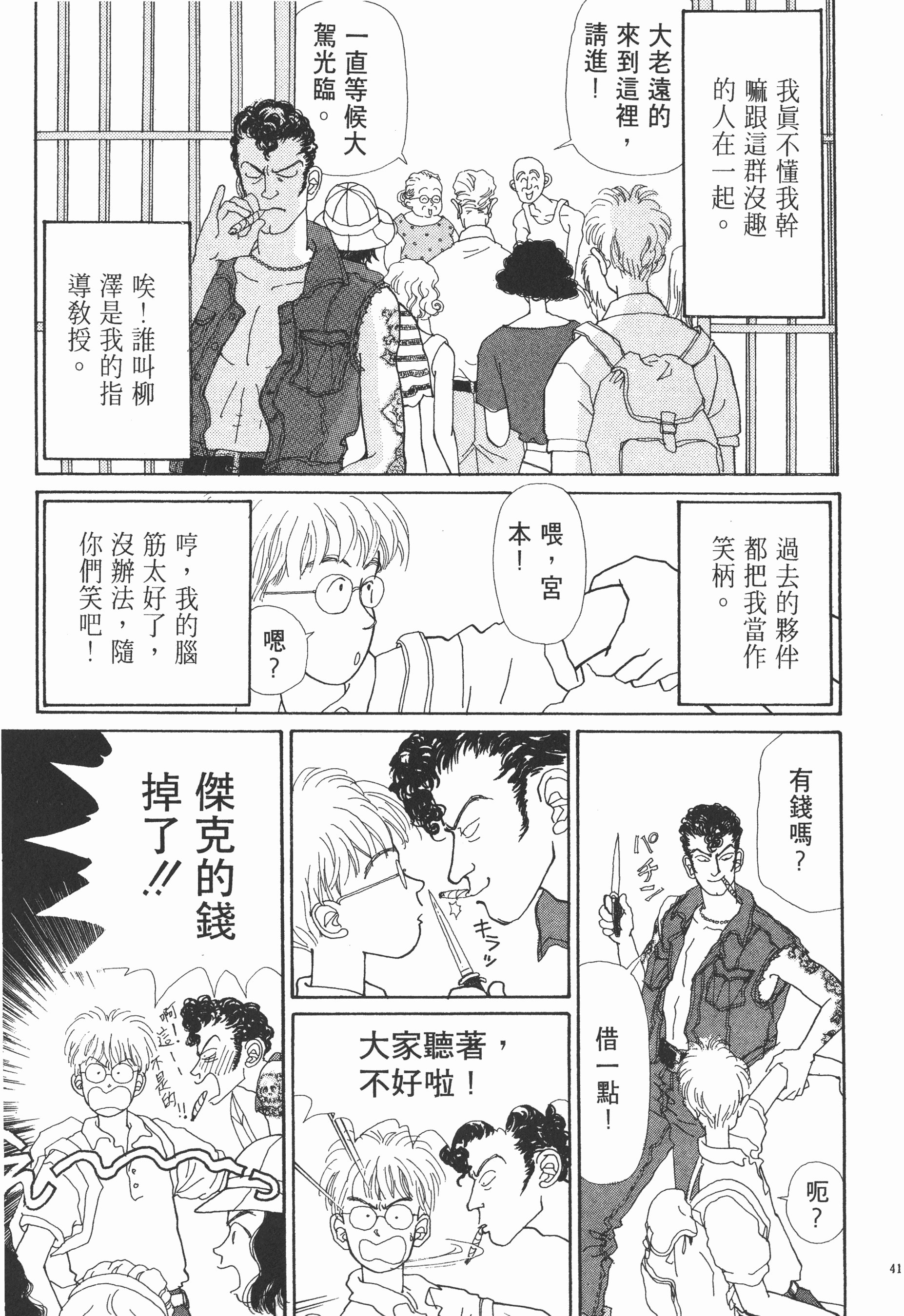 Page 43