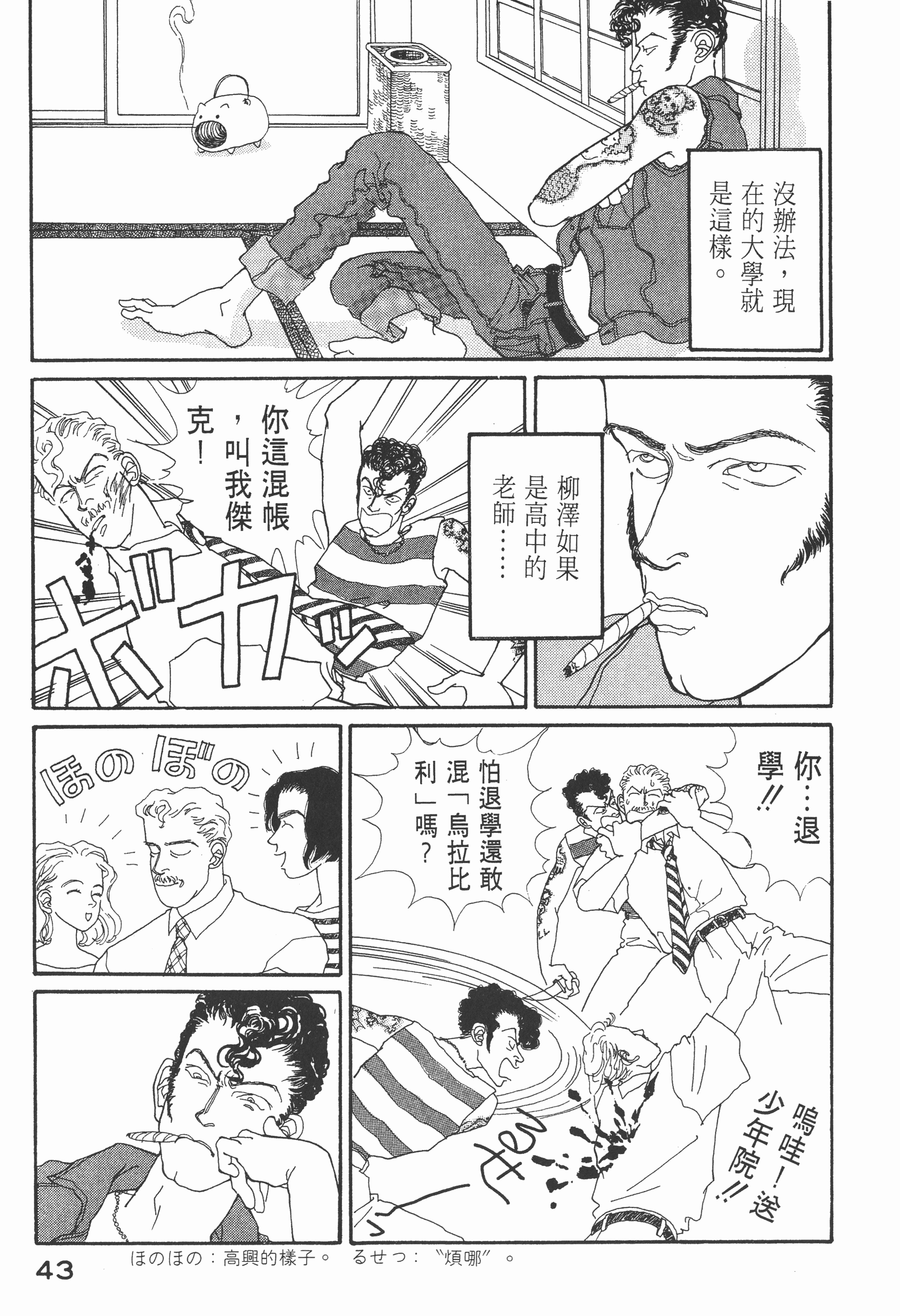Page 45