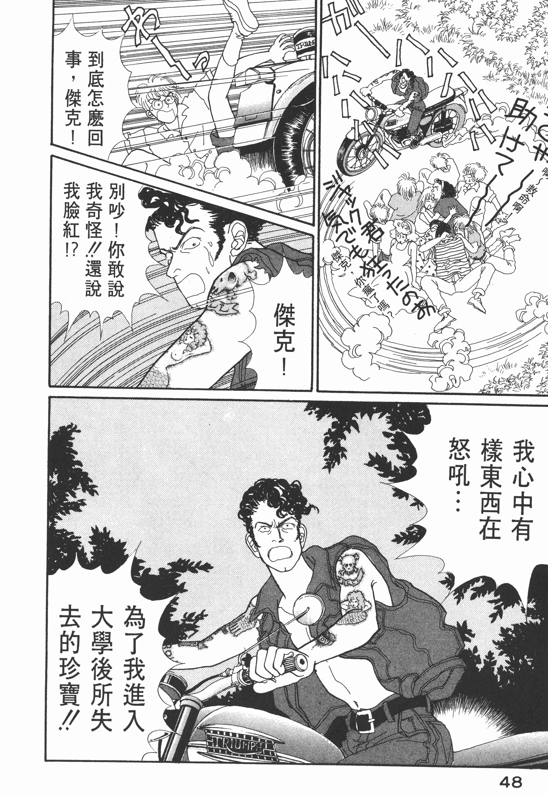 Page 50